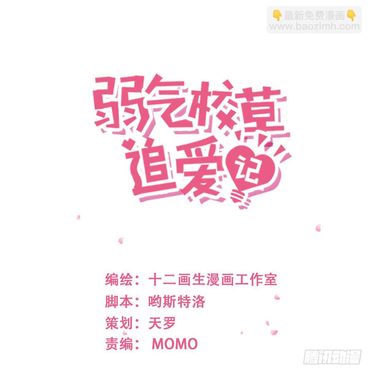 《搁浅》-第35话