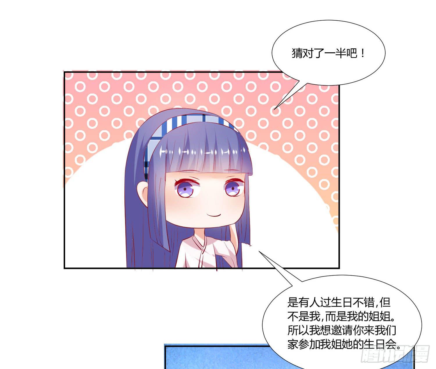 谁的电话-第37话