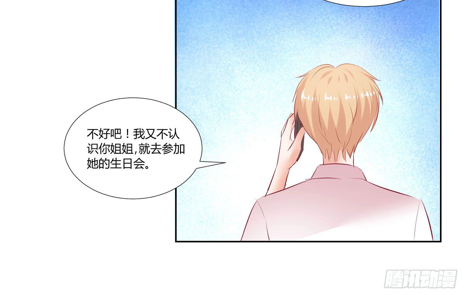 谁的电话-第37话