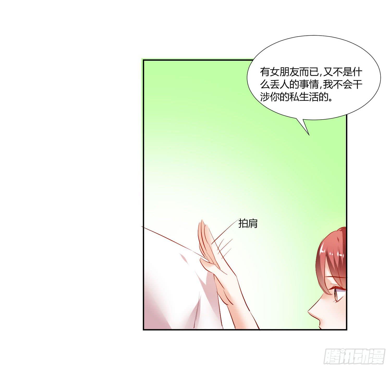 谁的电话-第37话