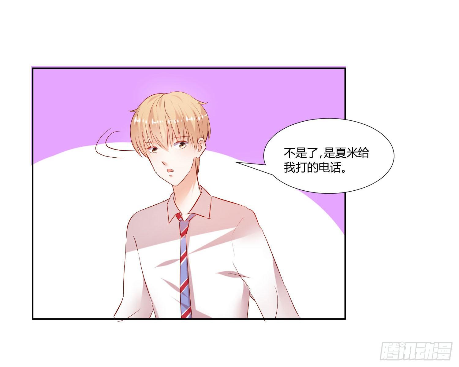 谁的电话-第37话