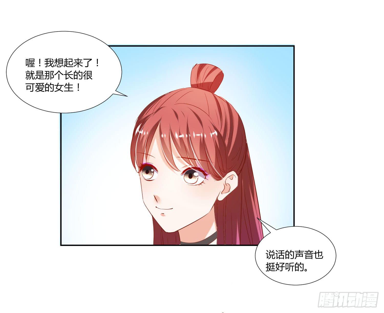 谁的电话-第37话