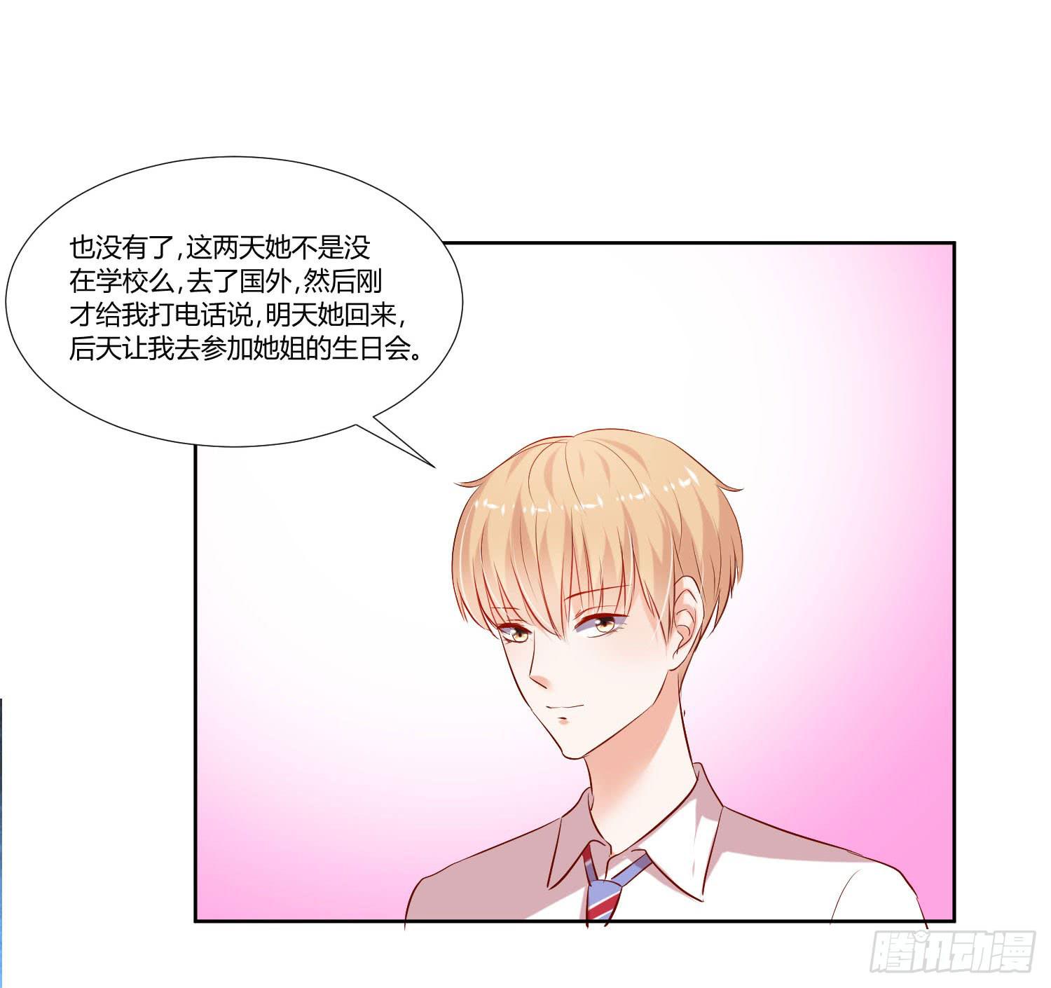 谁的电话-第37话