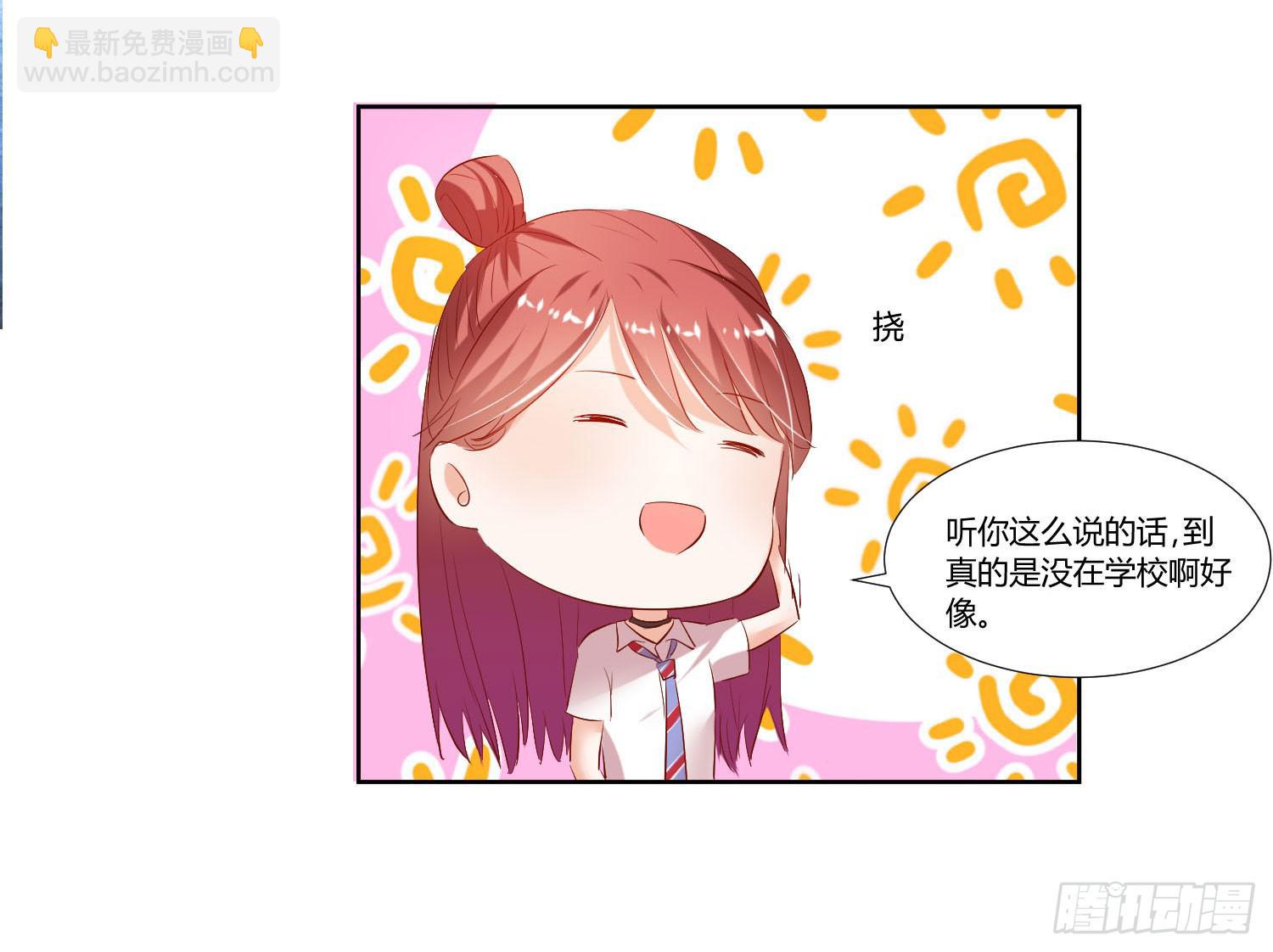 谁的电话-第37话