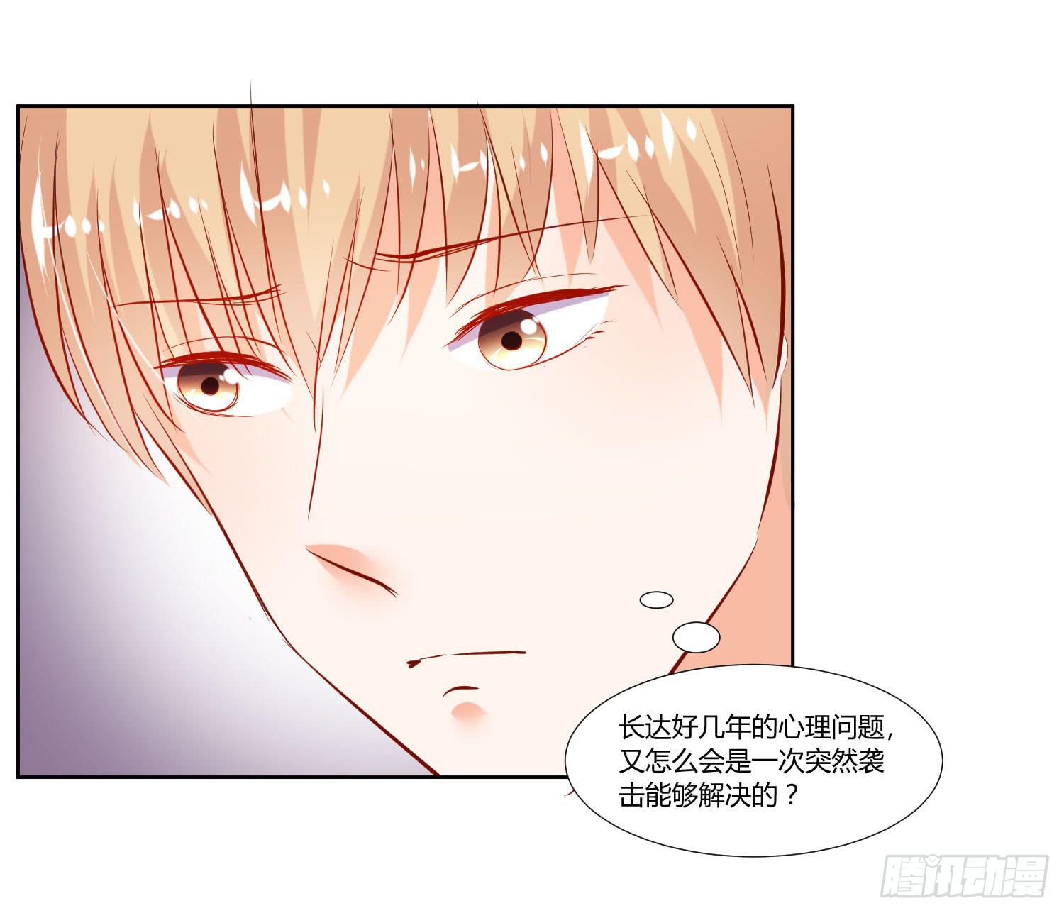 谁的电话-第37话