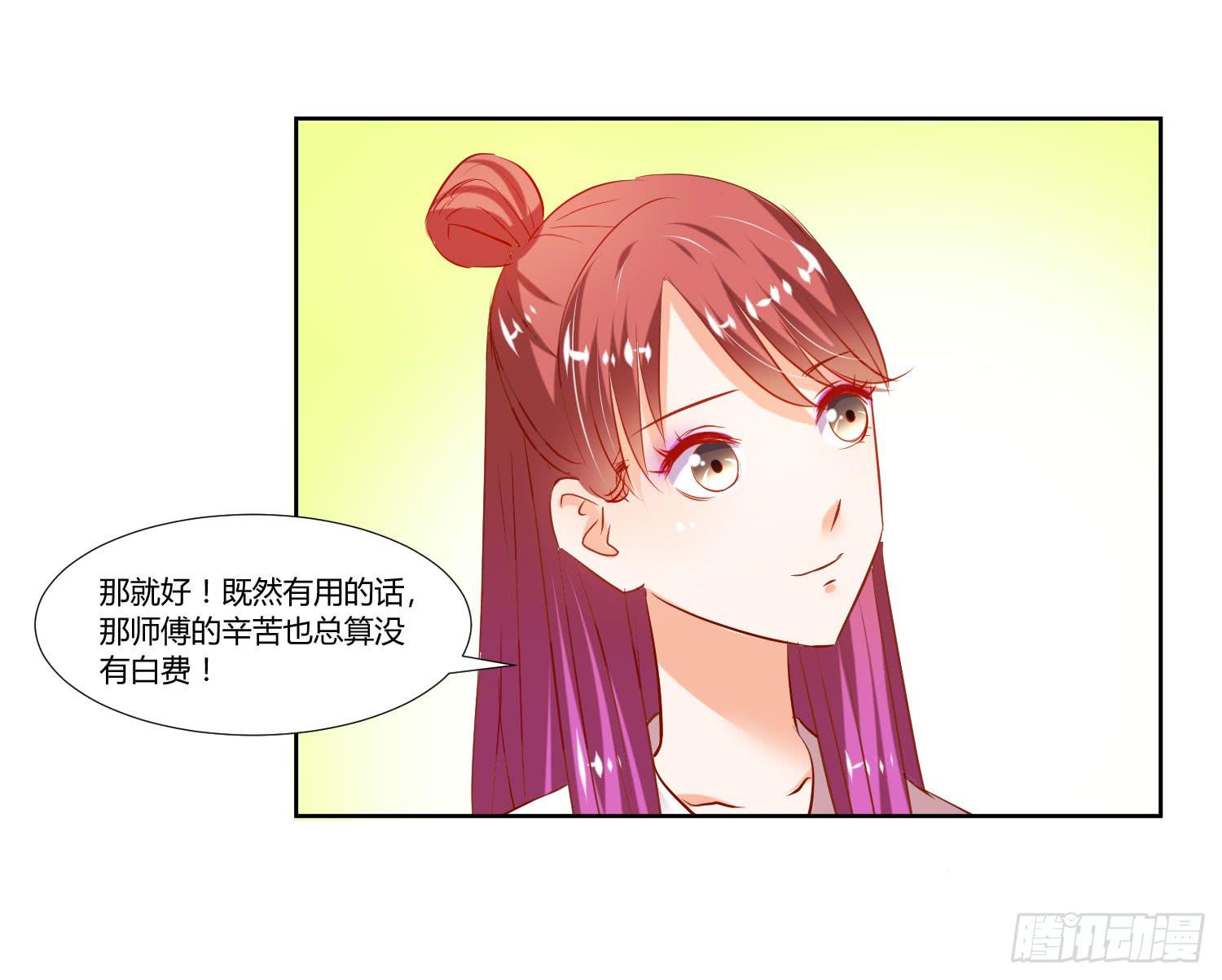 谁的电话-第37话