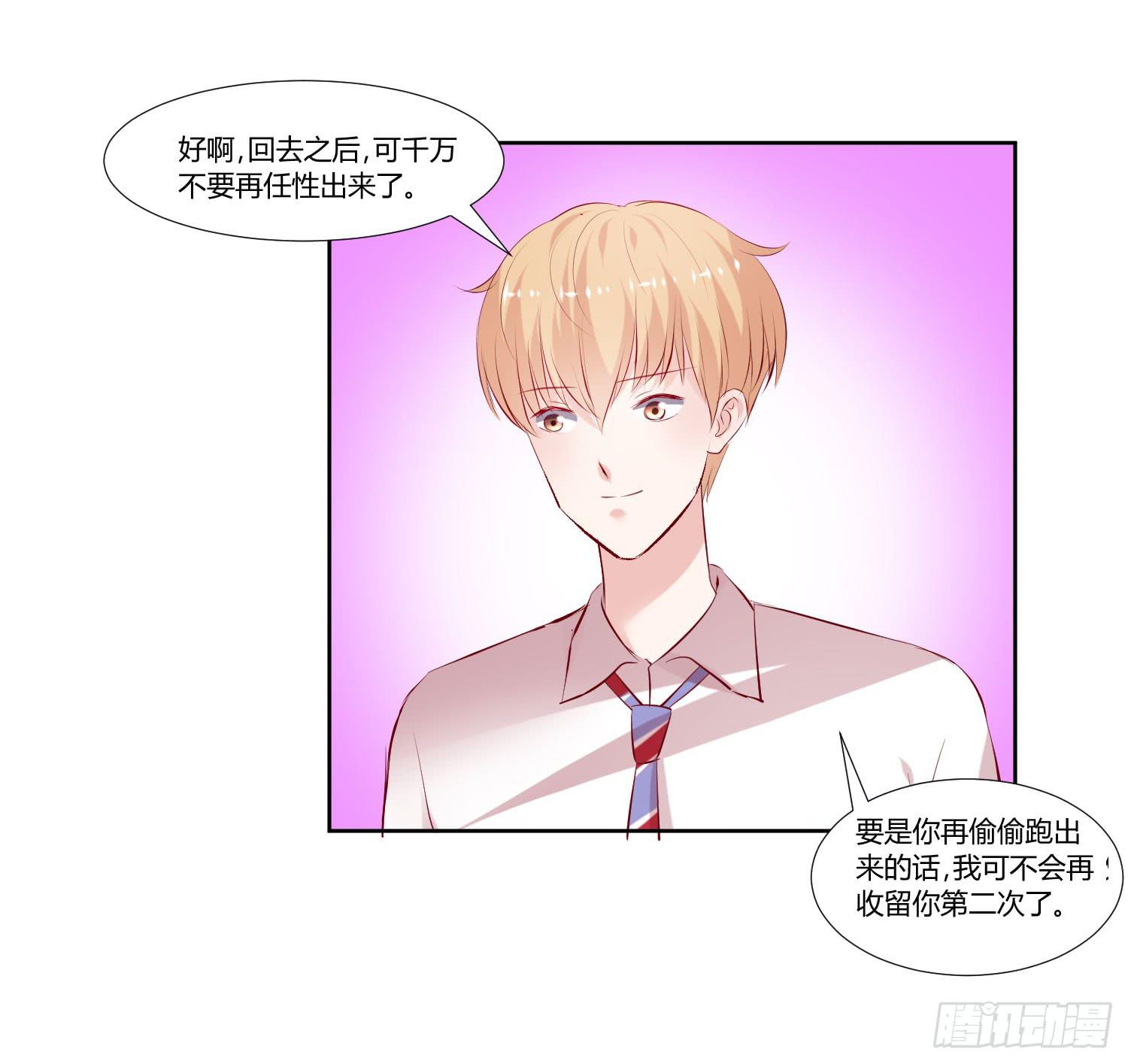 不生气(1/2)-第39话