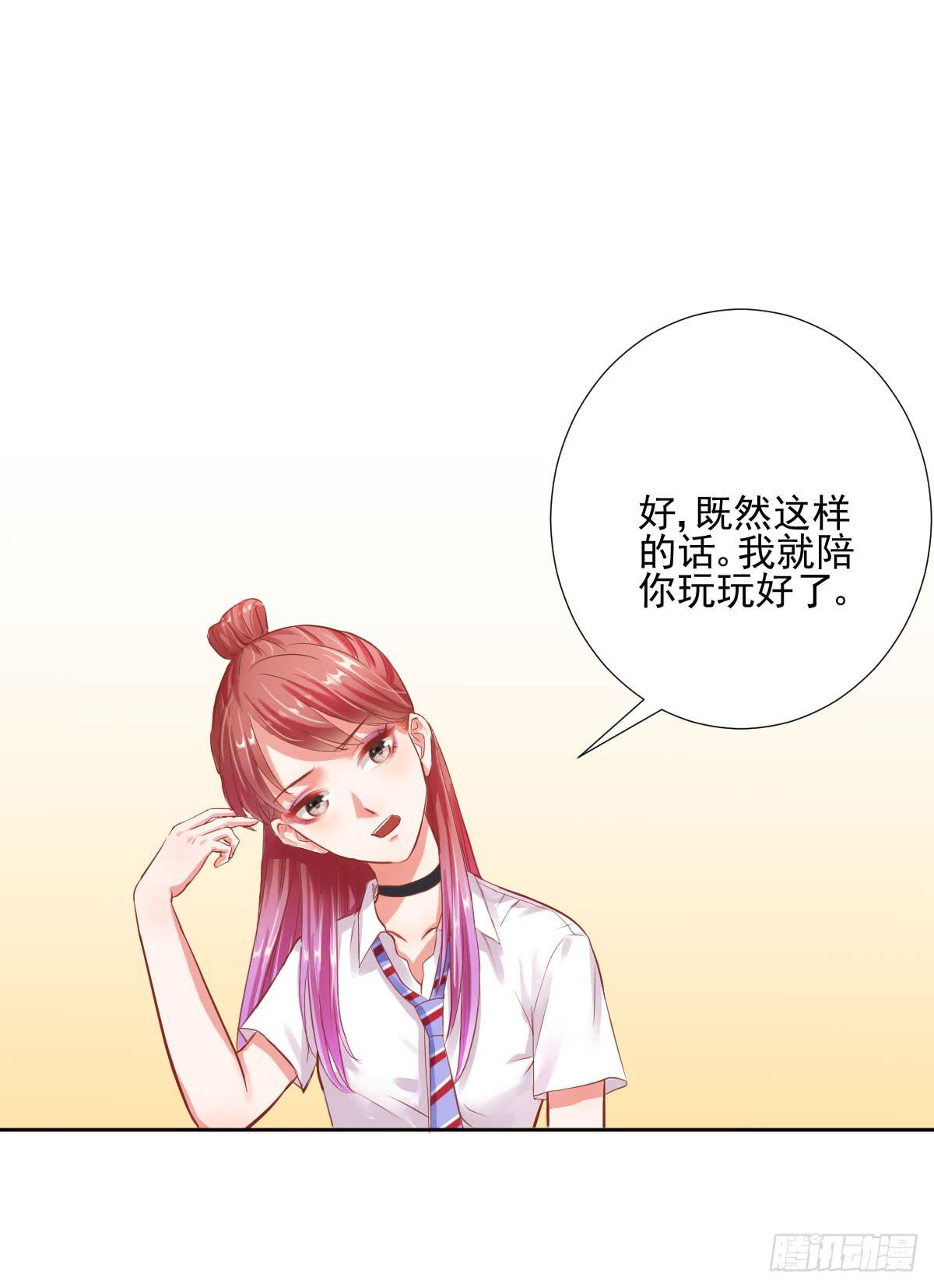 不自量力的挑衅(1/2)-第5话