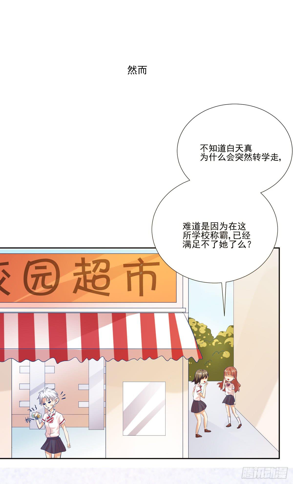 不自量力的挑衅(1/2)-第5话