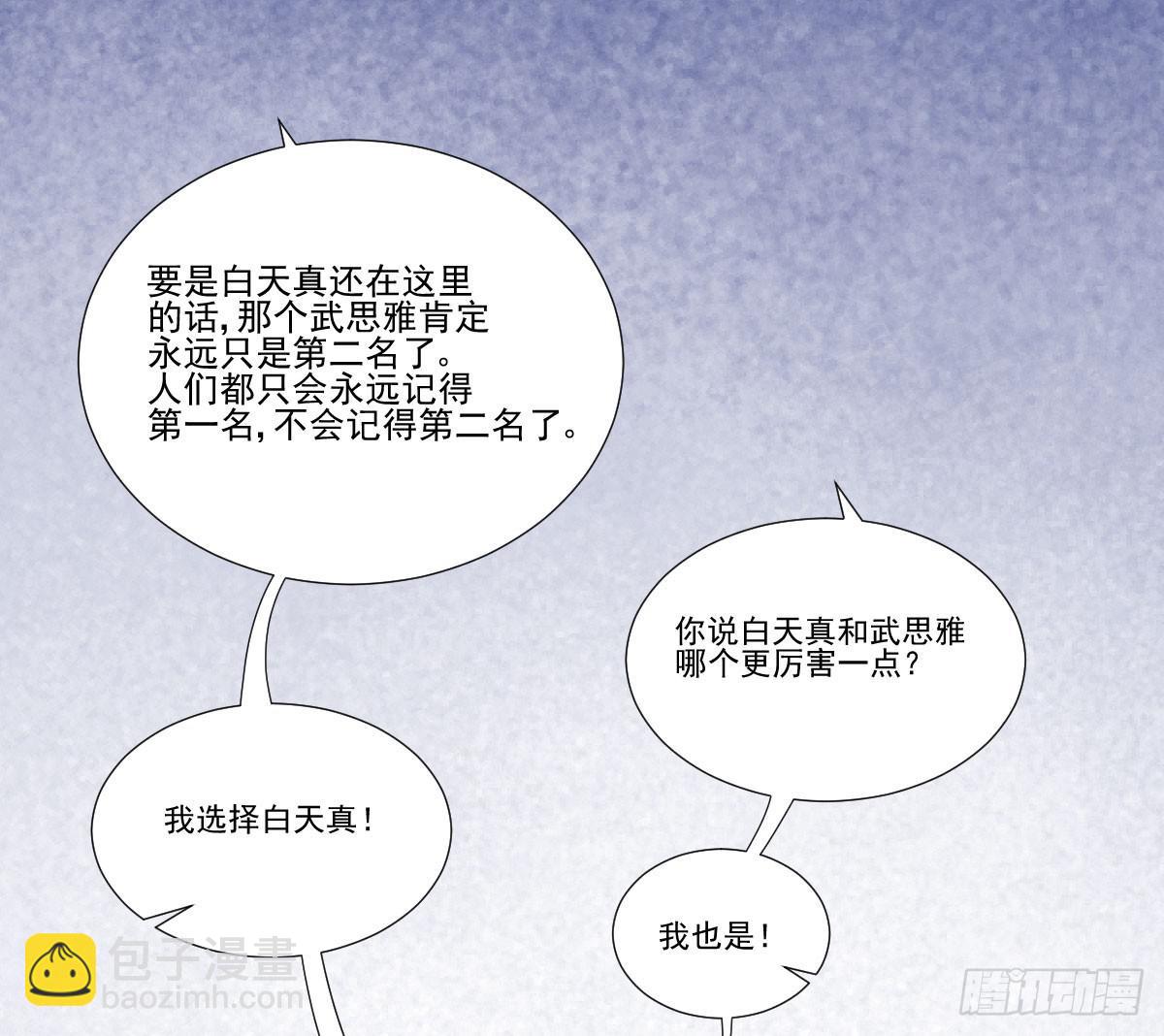 不自量力的挑衅(1/2)-第5话