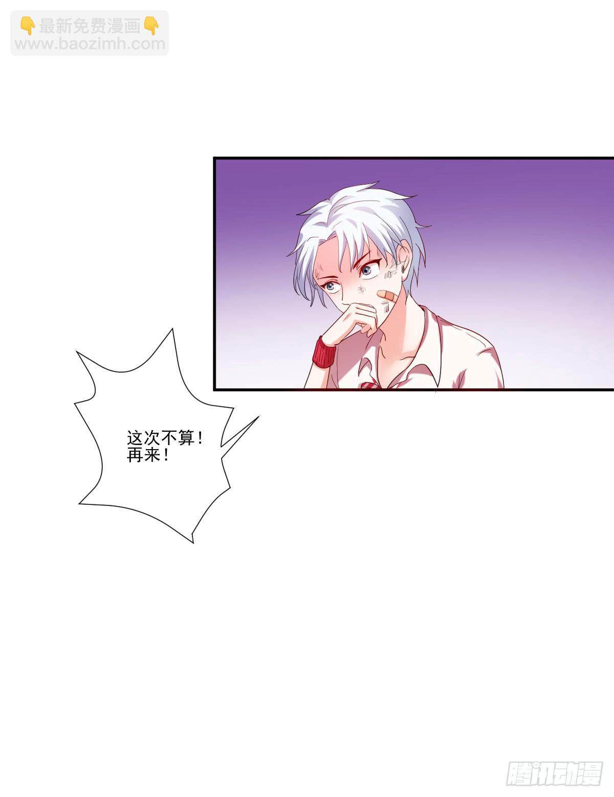 不自量力的挑衅(1/2)-第5话