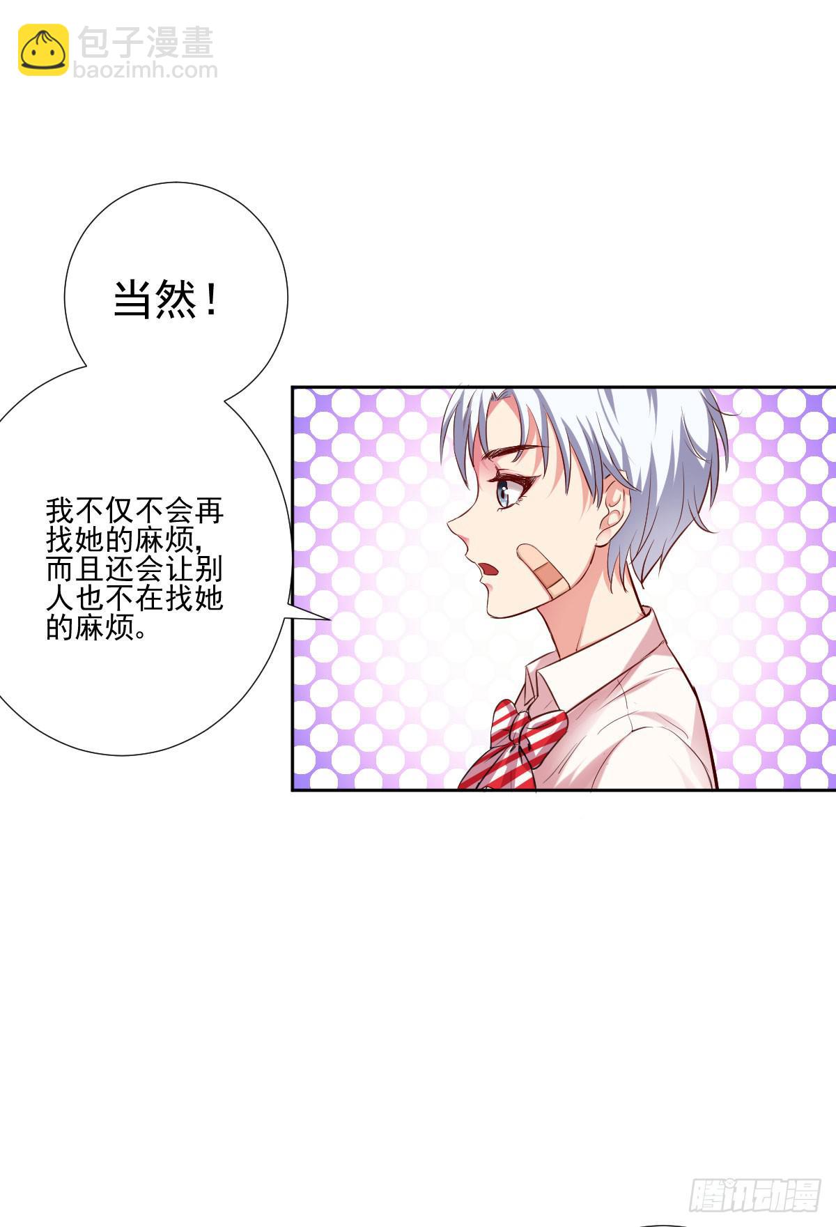 不自量力的挑衅(1/2)-第5话