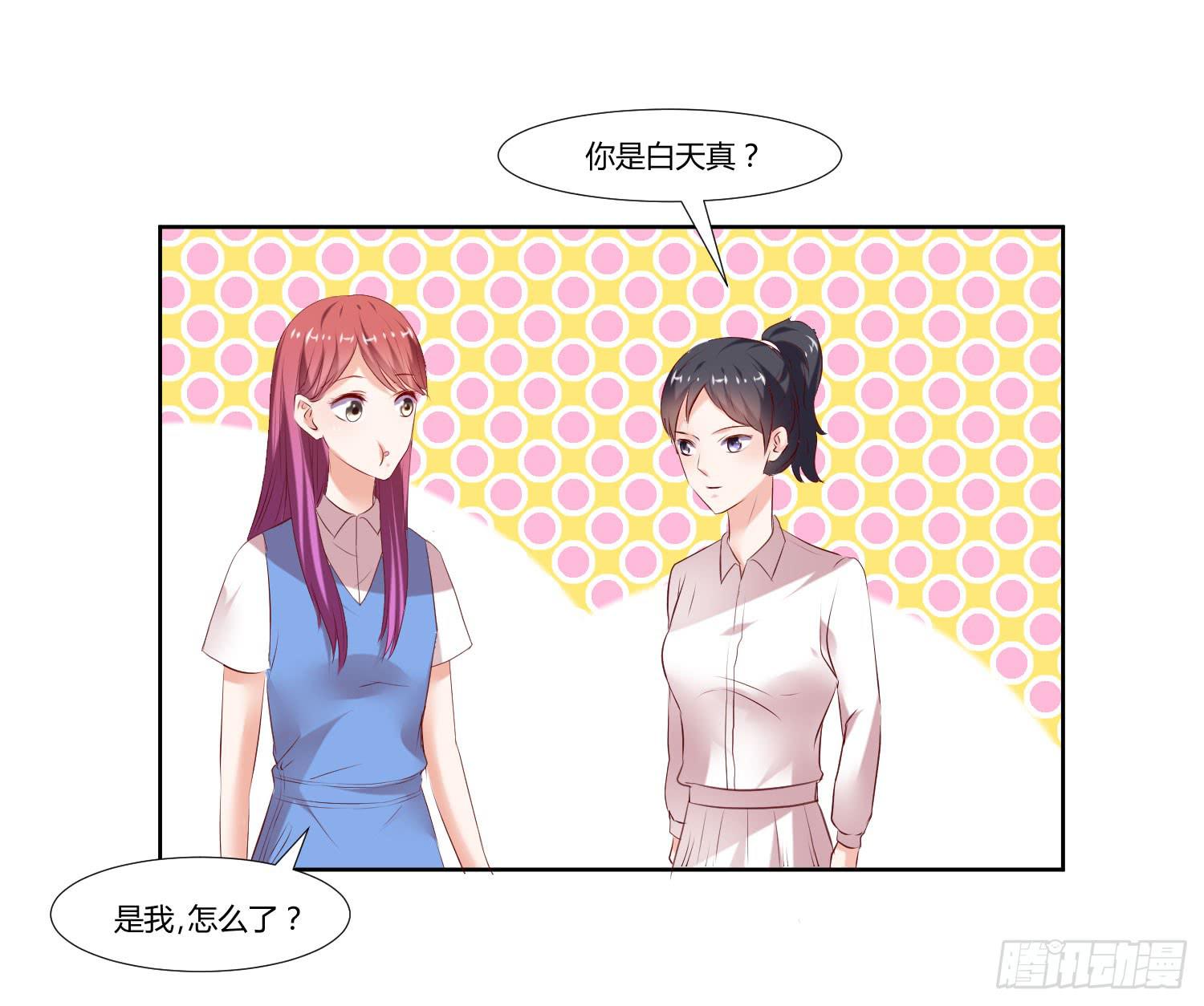 事情不简单(1/2)-第43话