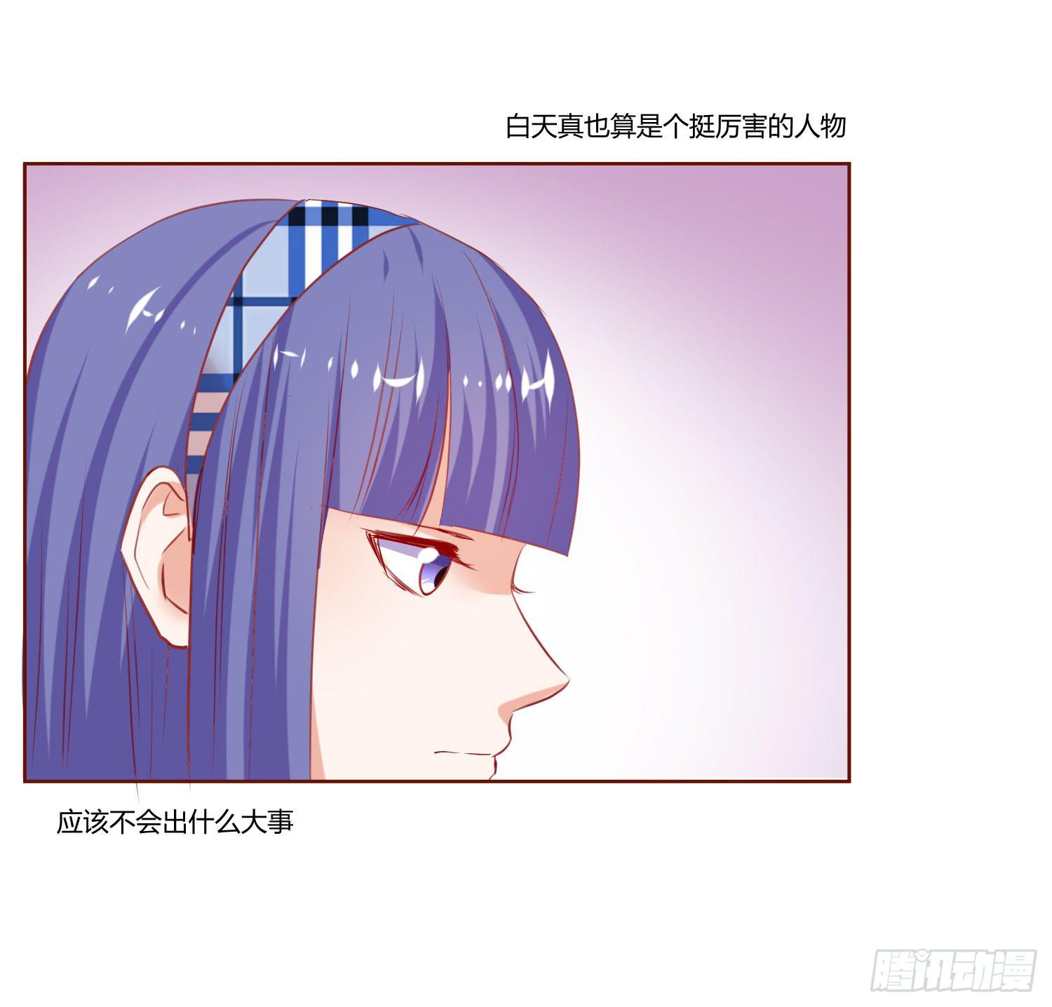 事情不简单(1/2)-第43话