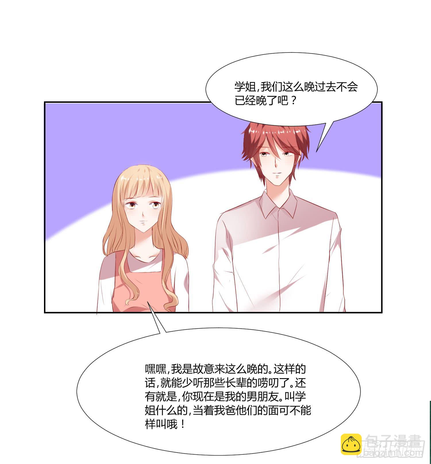 事情不简单(1/2)-第43话