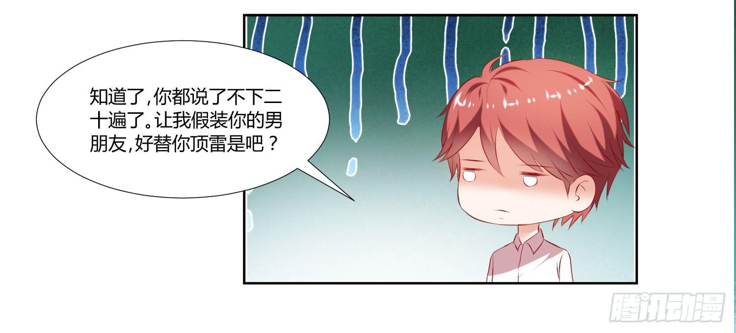 事情不简单(1/2)-第43话