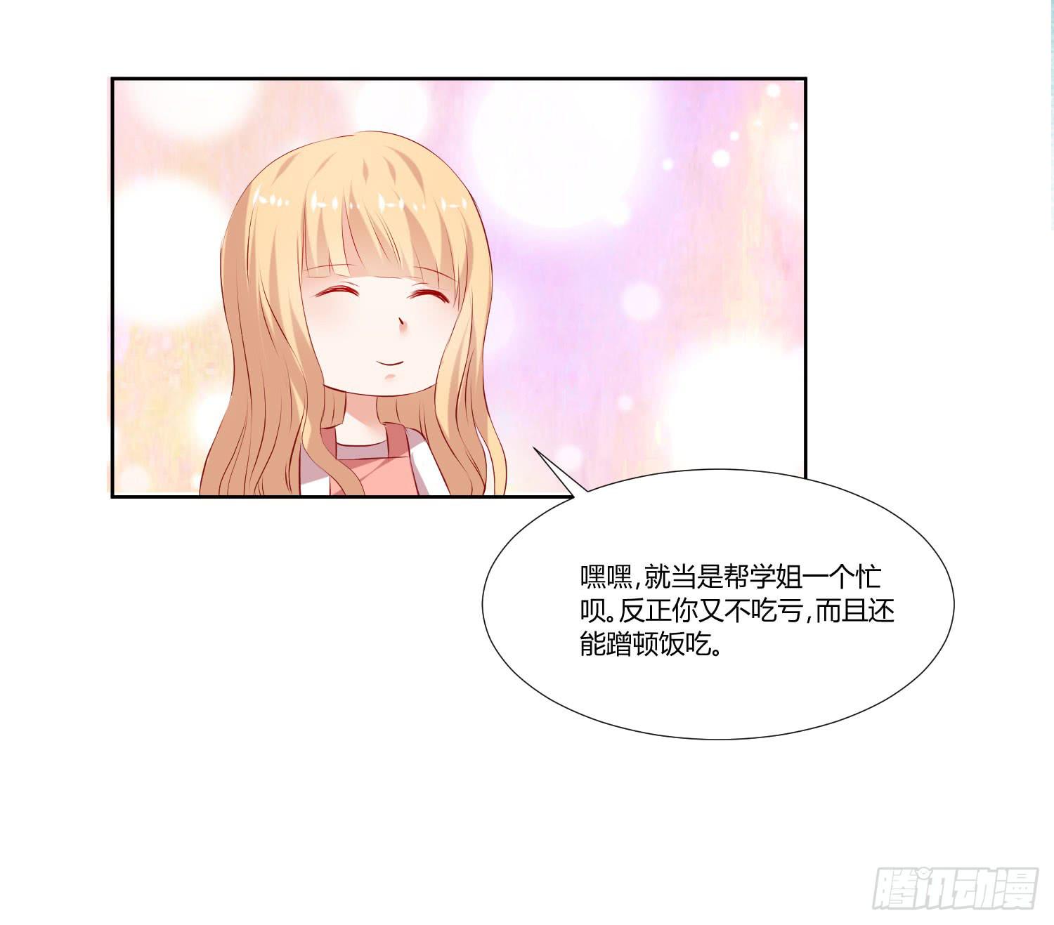 事情不简单(1/2)-第43话