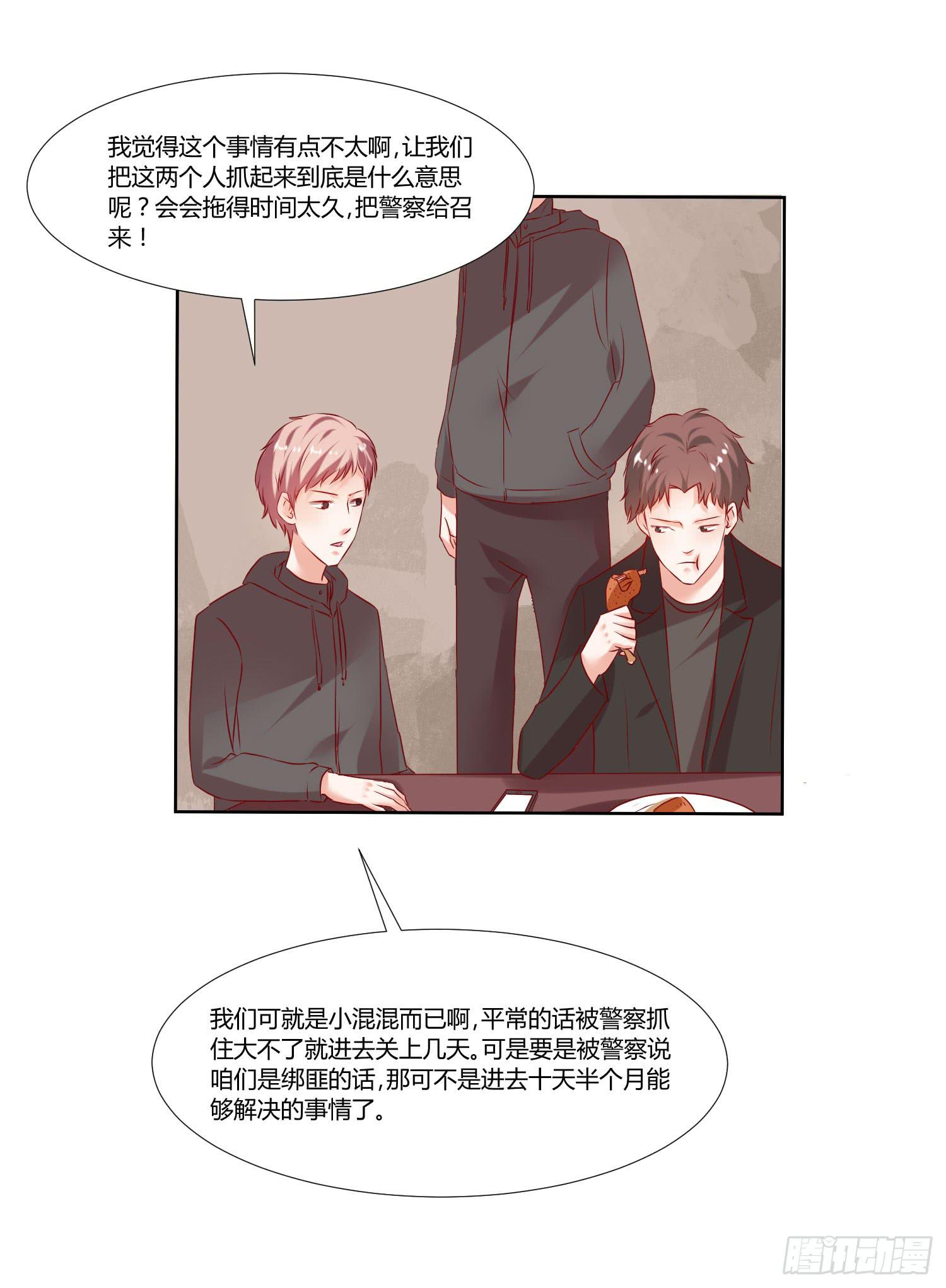 没有很坏-第49话