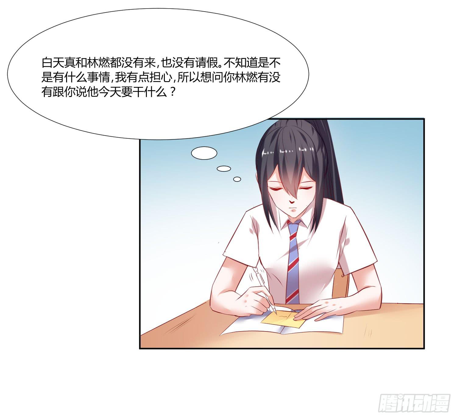 自己都不信(1/2)-第51话