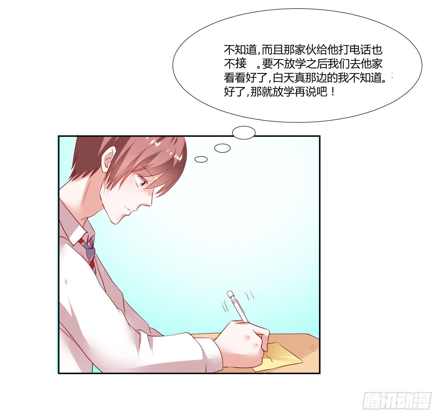 自己都不信(1/2)-第51话