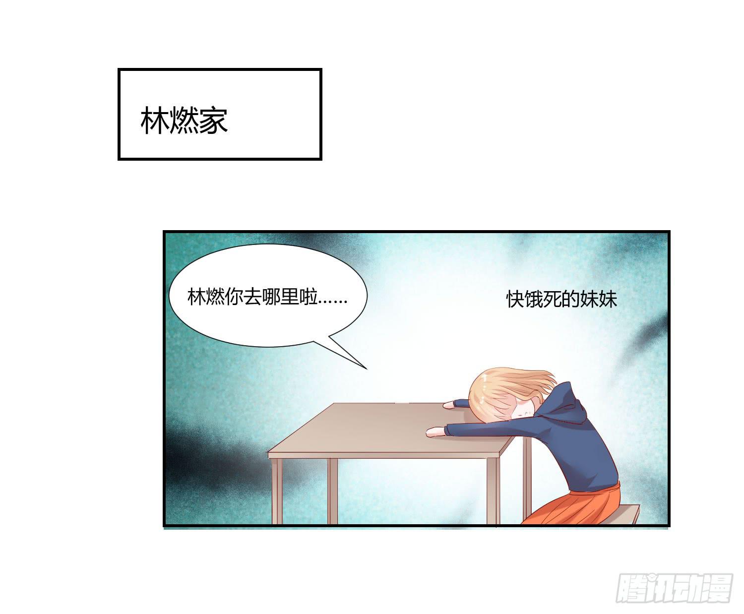 自己都不信(1/2)-第51话