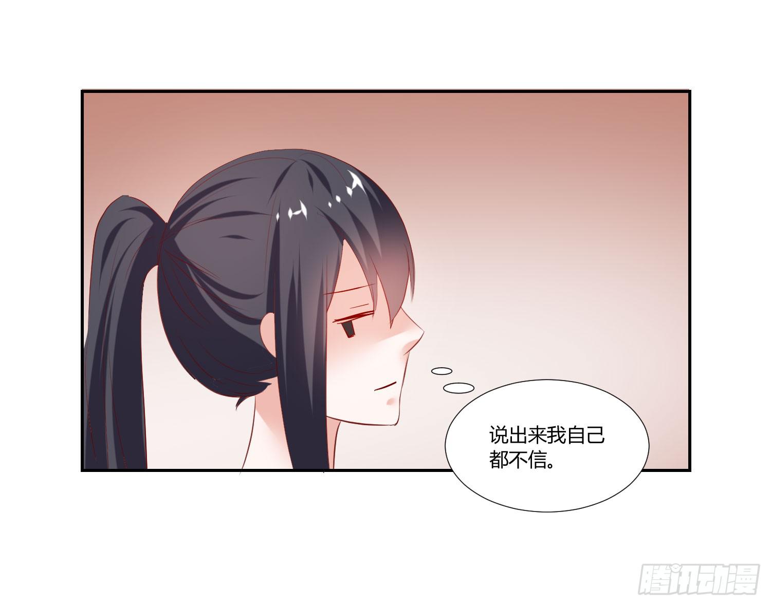 自己都不信(1/2)-第51话