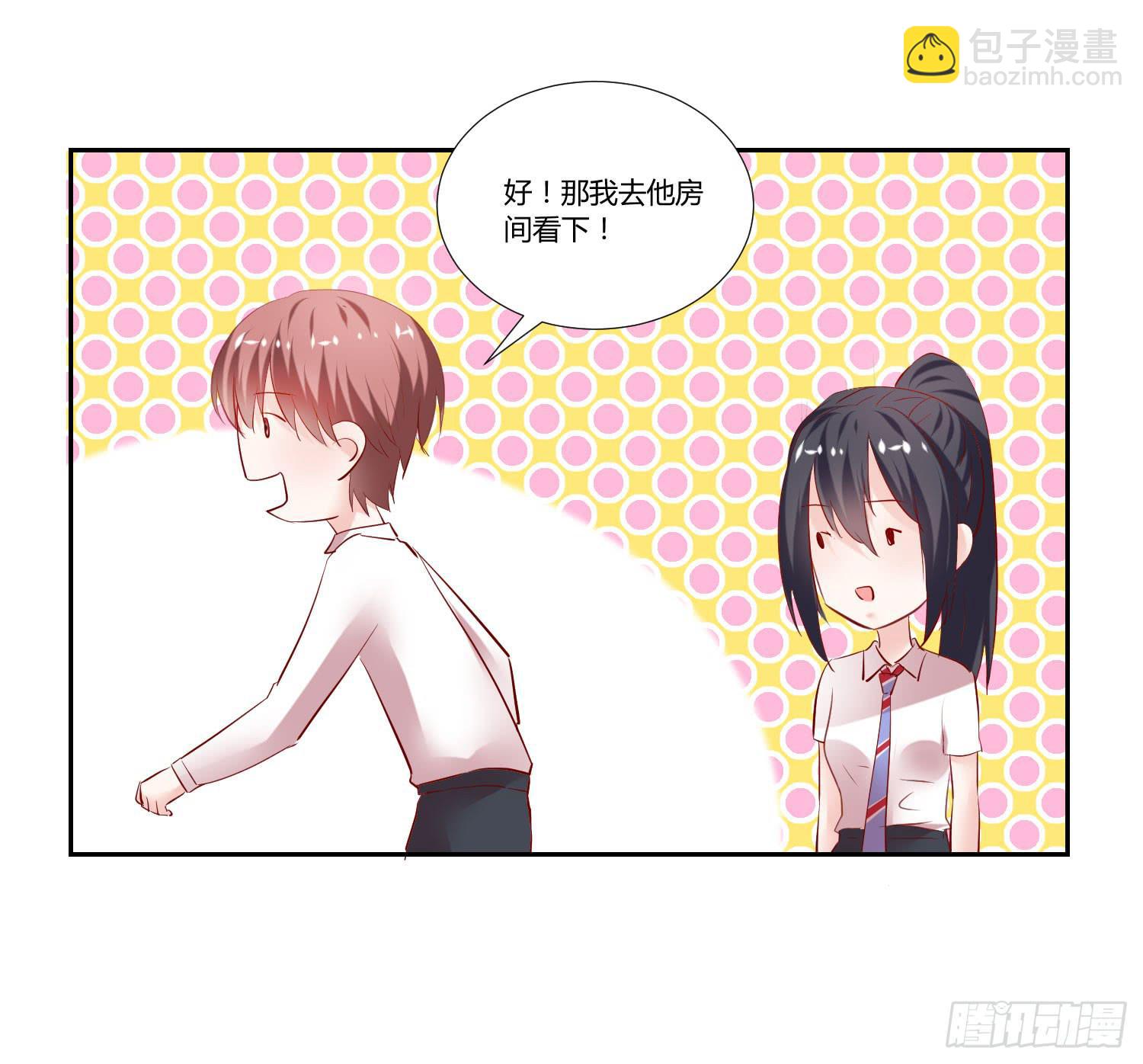 自己都不信(1/2)-第51话