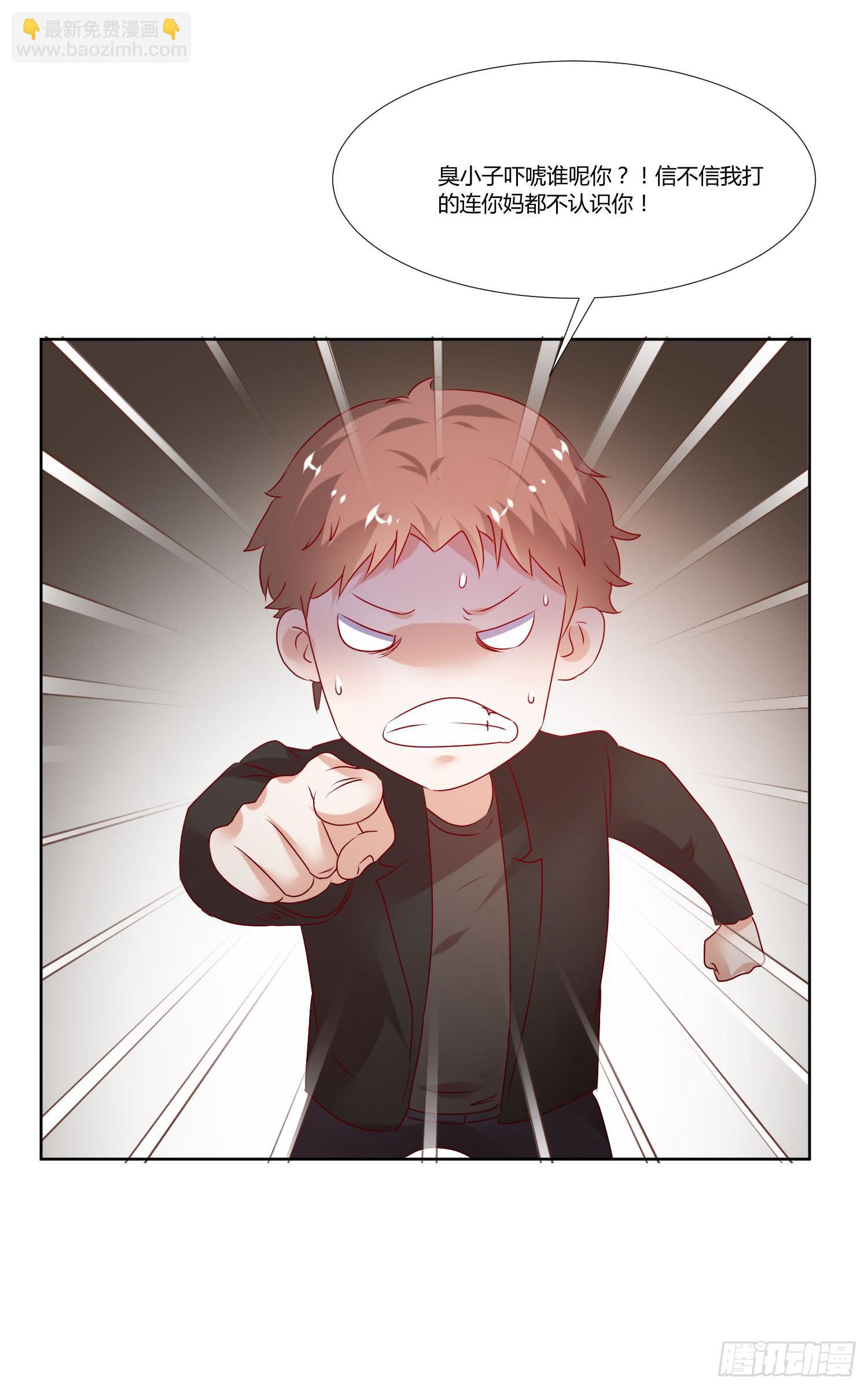 轮到你们了-第55话