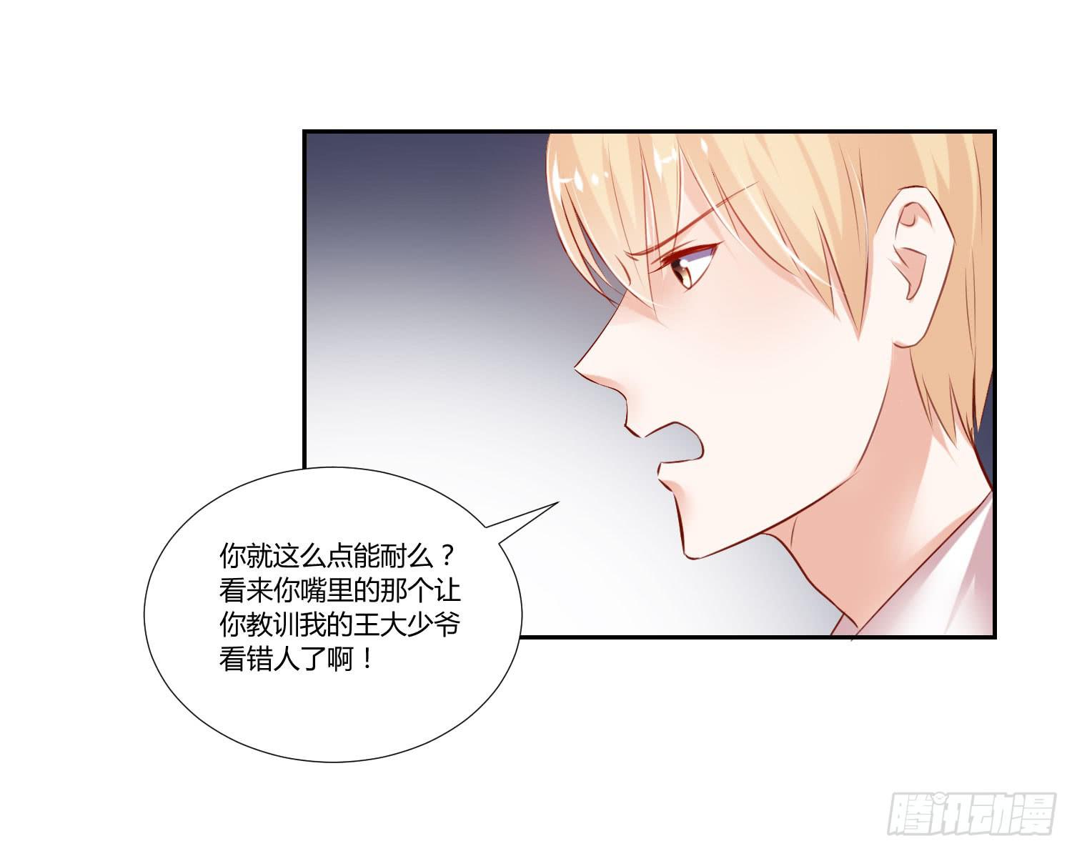 轮到你们了-第55话