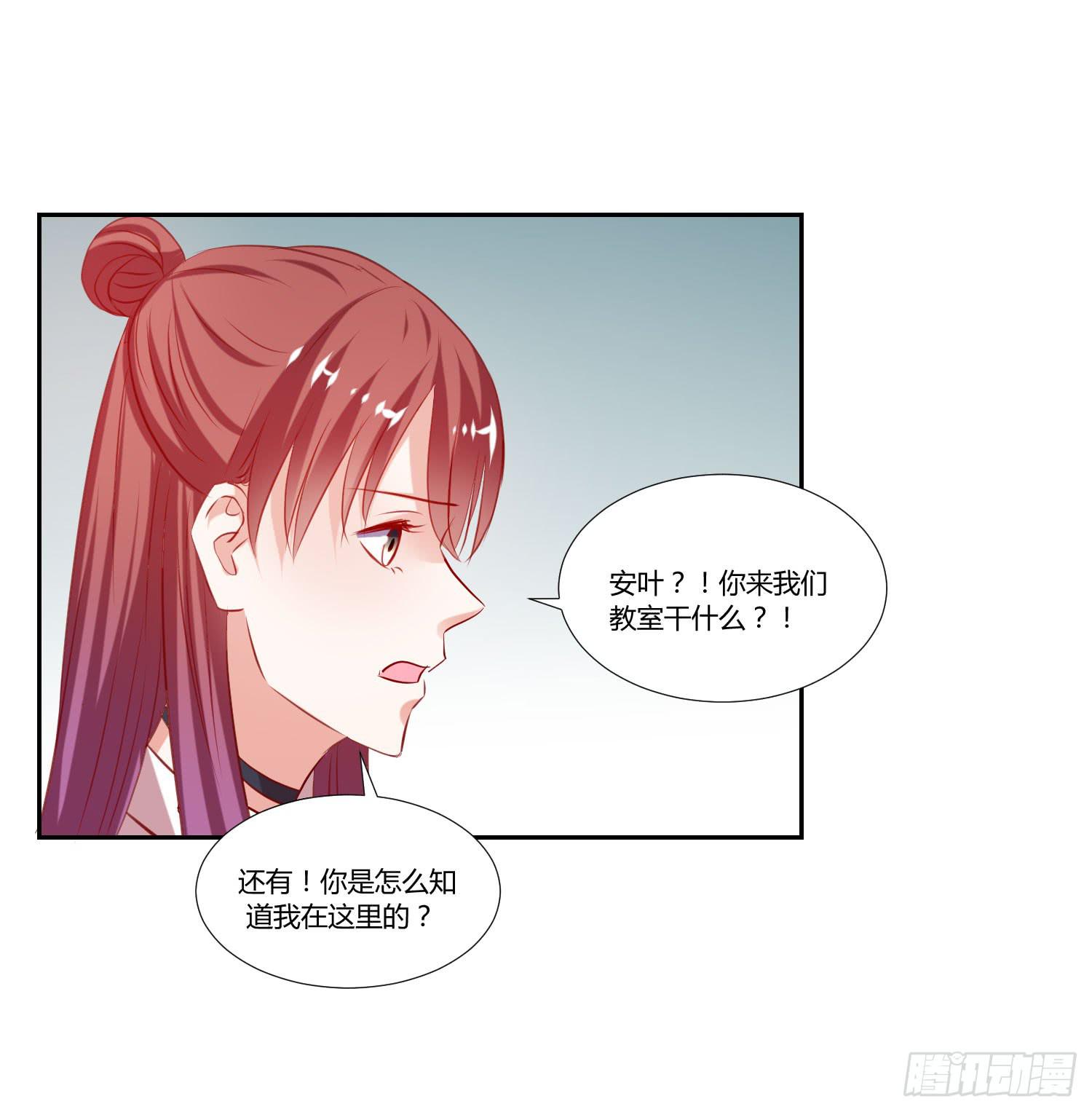 不会是早恋吧-第57话