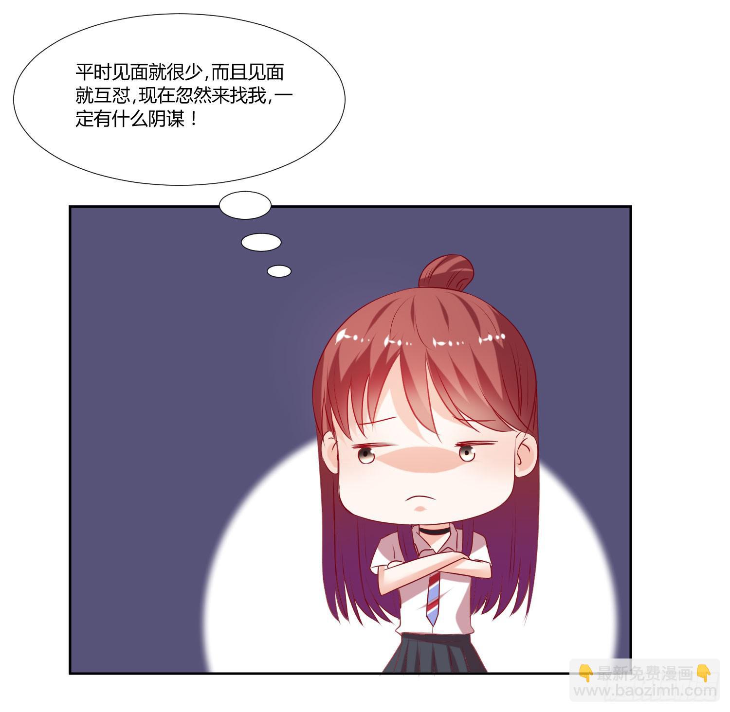 不会是早恋吧-第57话