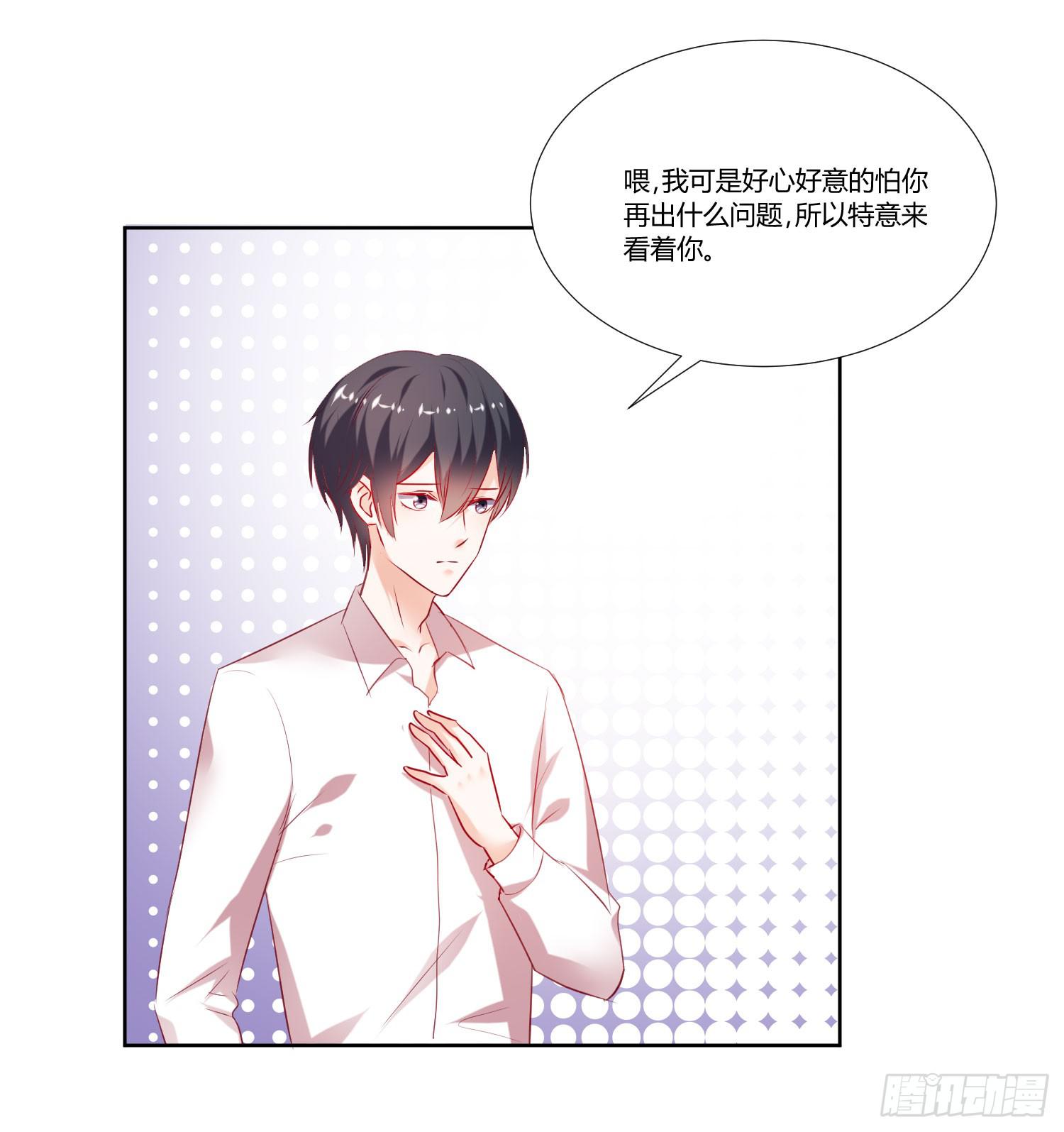 不会是早恋吧-第57话