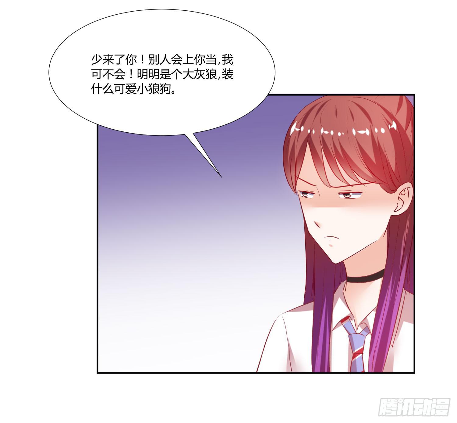 不会是早恋吧-第57话