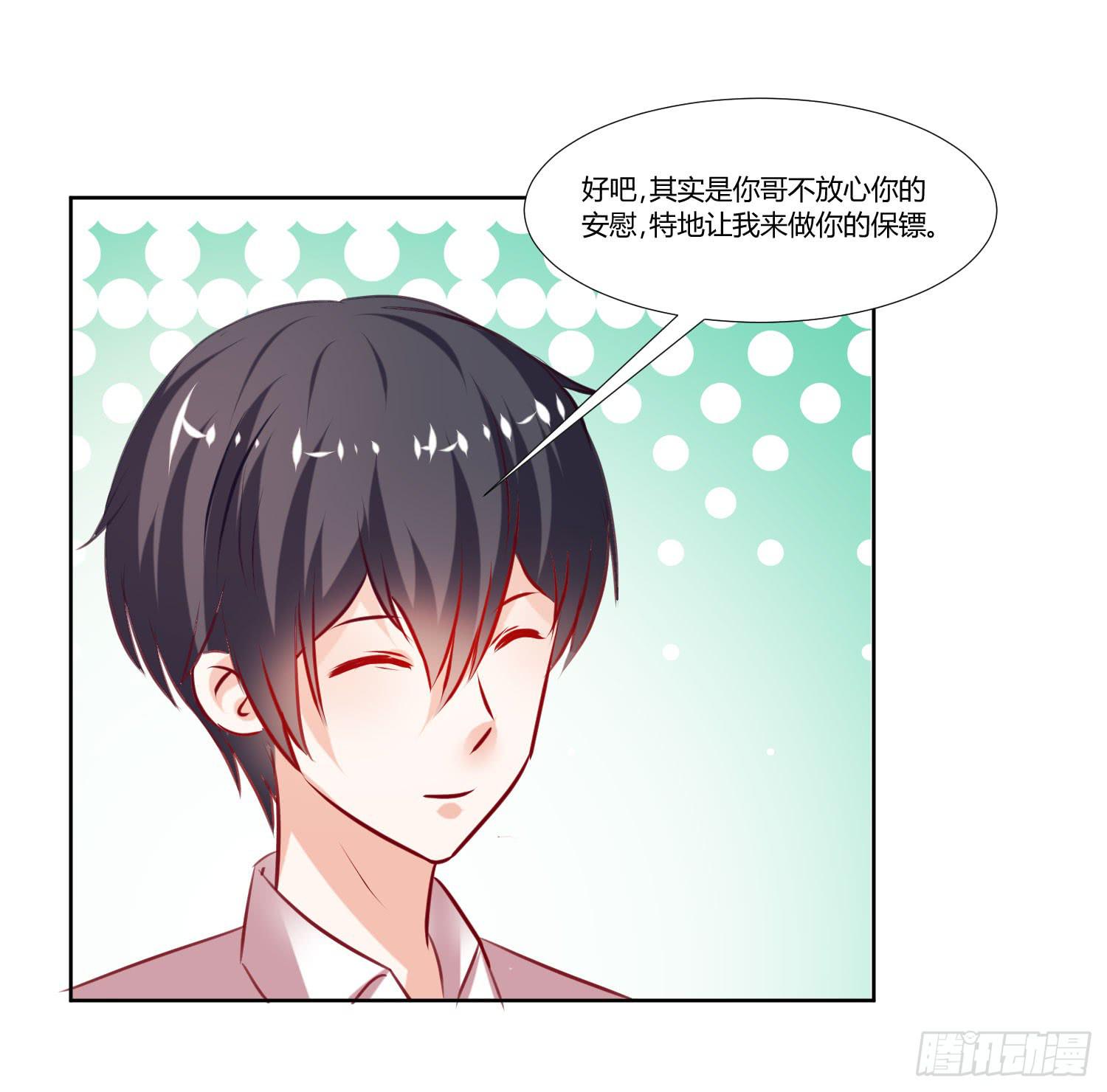 不会是早恋吧-第57话