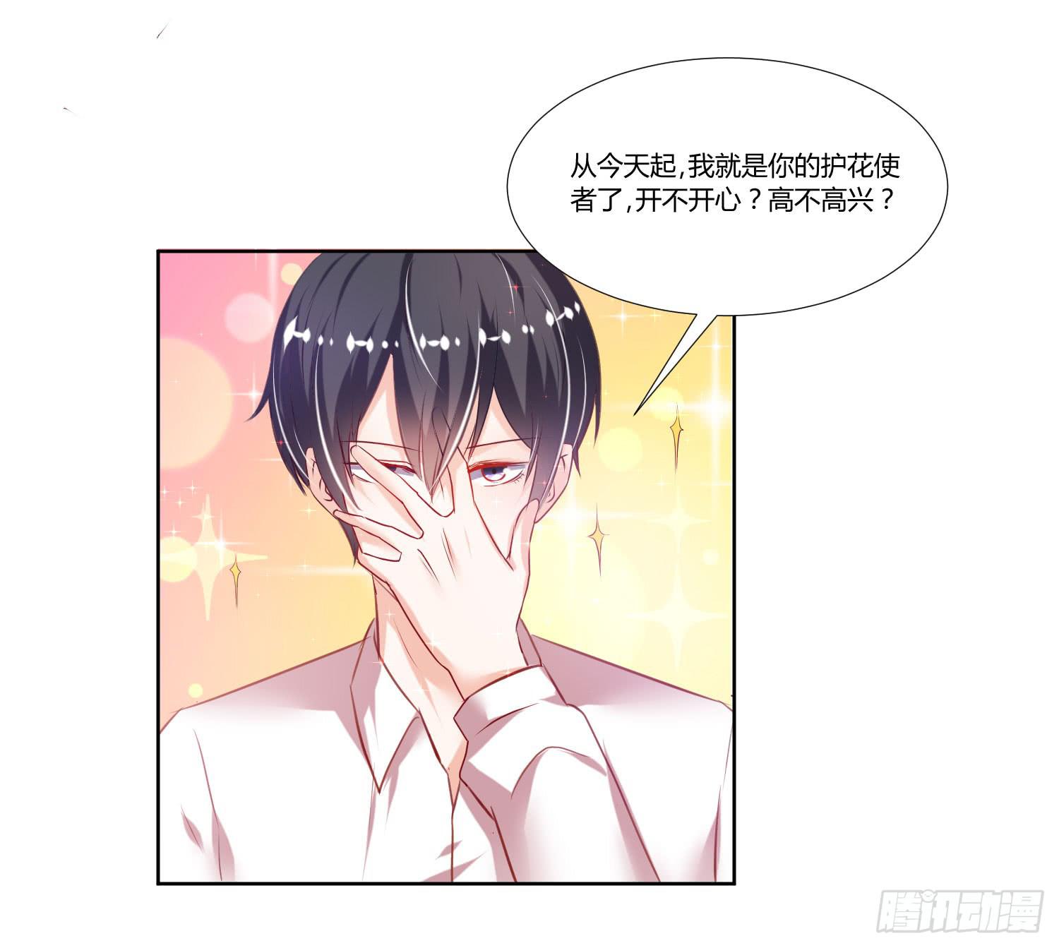 不会是早恋吧-第57话