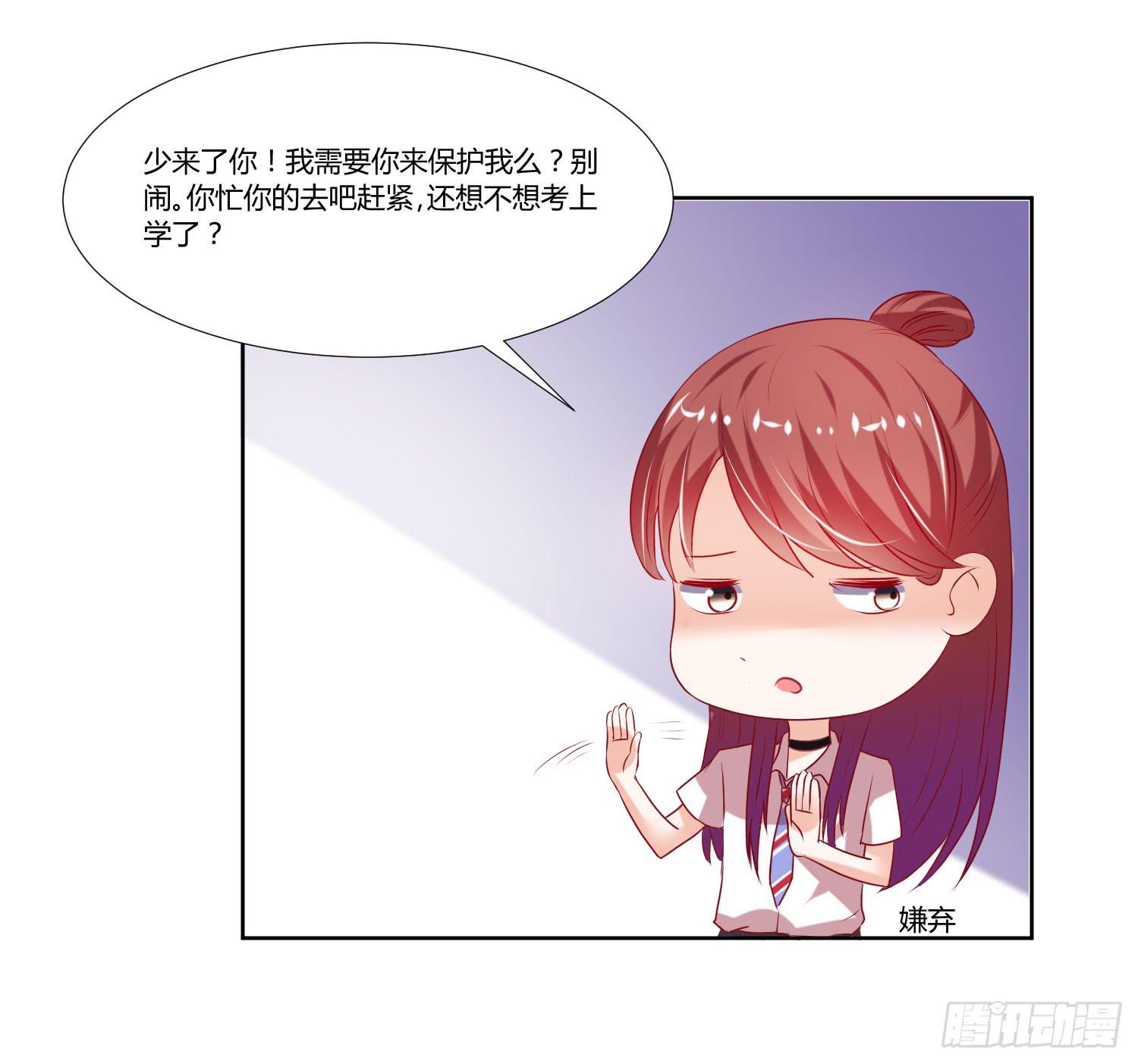 不会是早恋吧-第57话