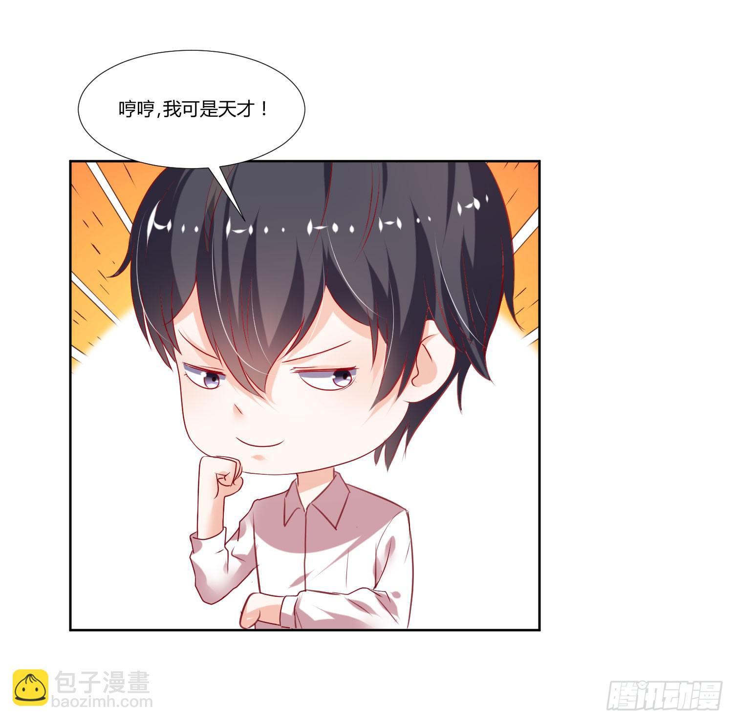 不会是早恋吧-第57话