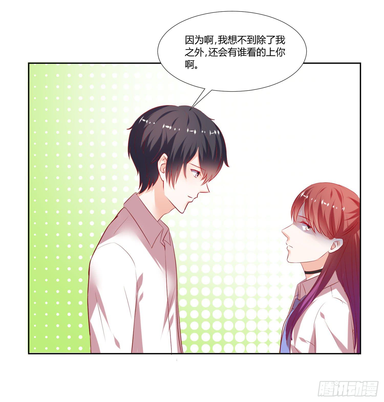 不会是早恋吧-第57话