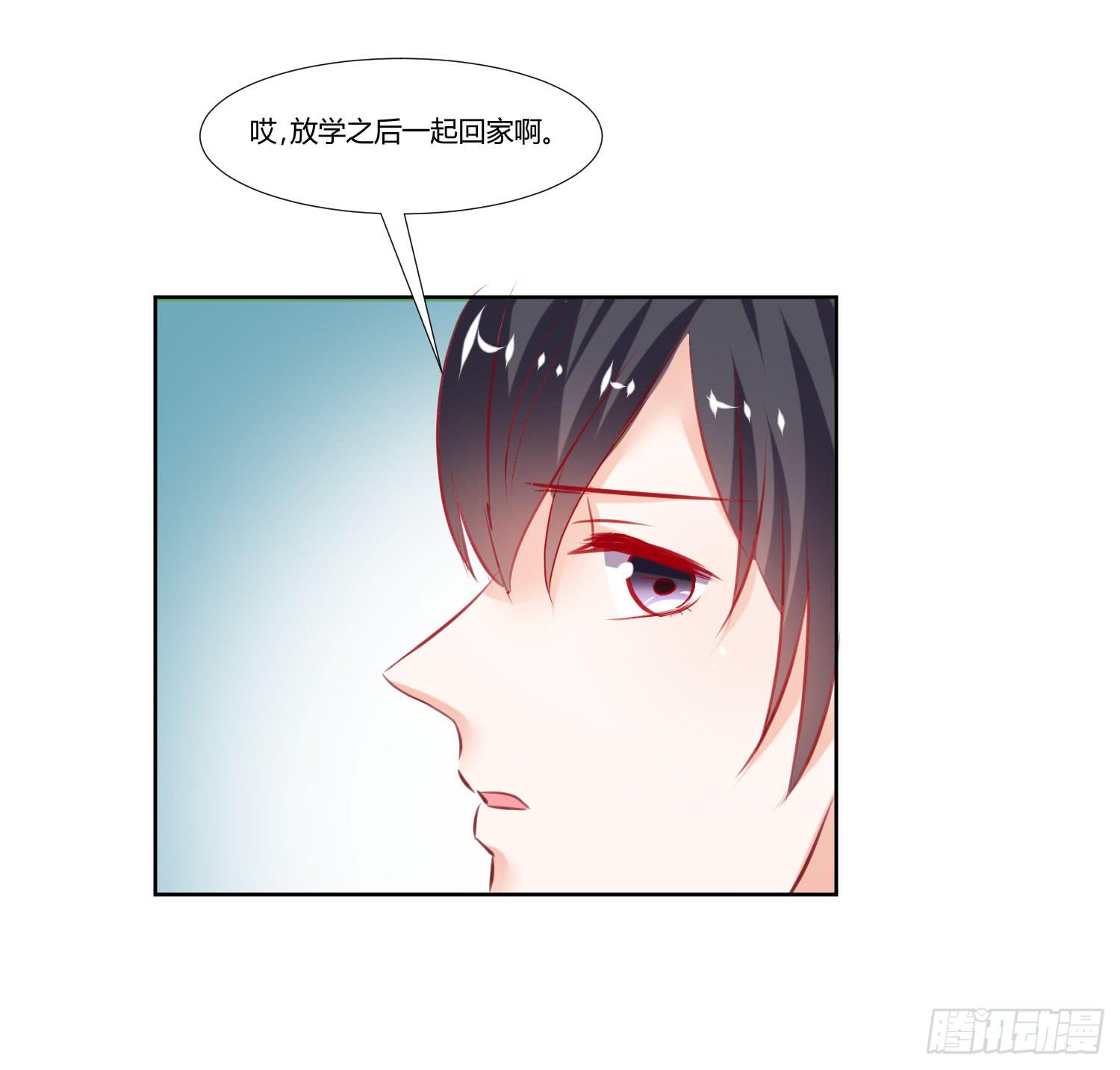 不会是早恋吧-第57话