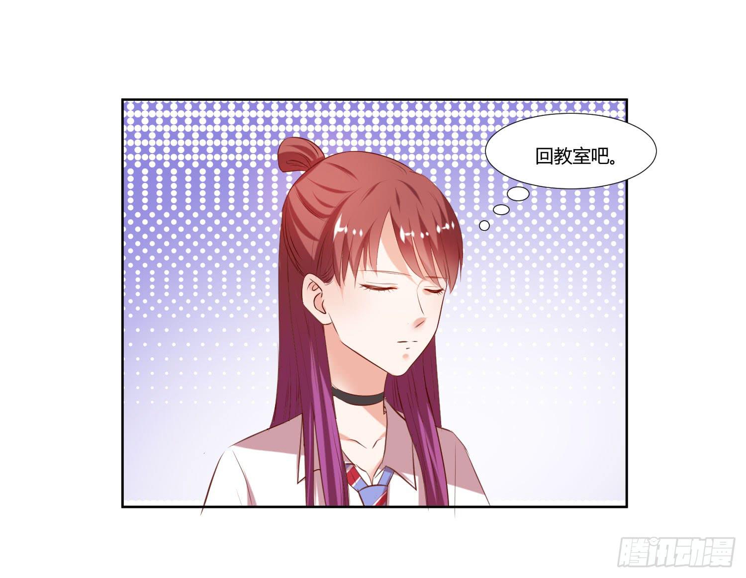 不会是早恋吧-第57话