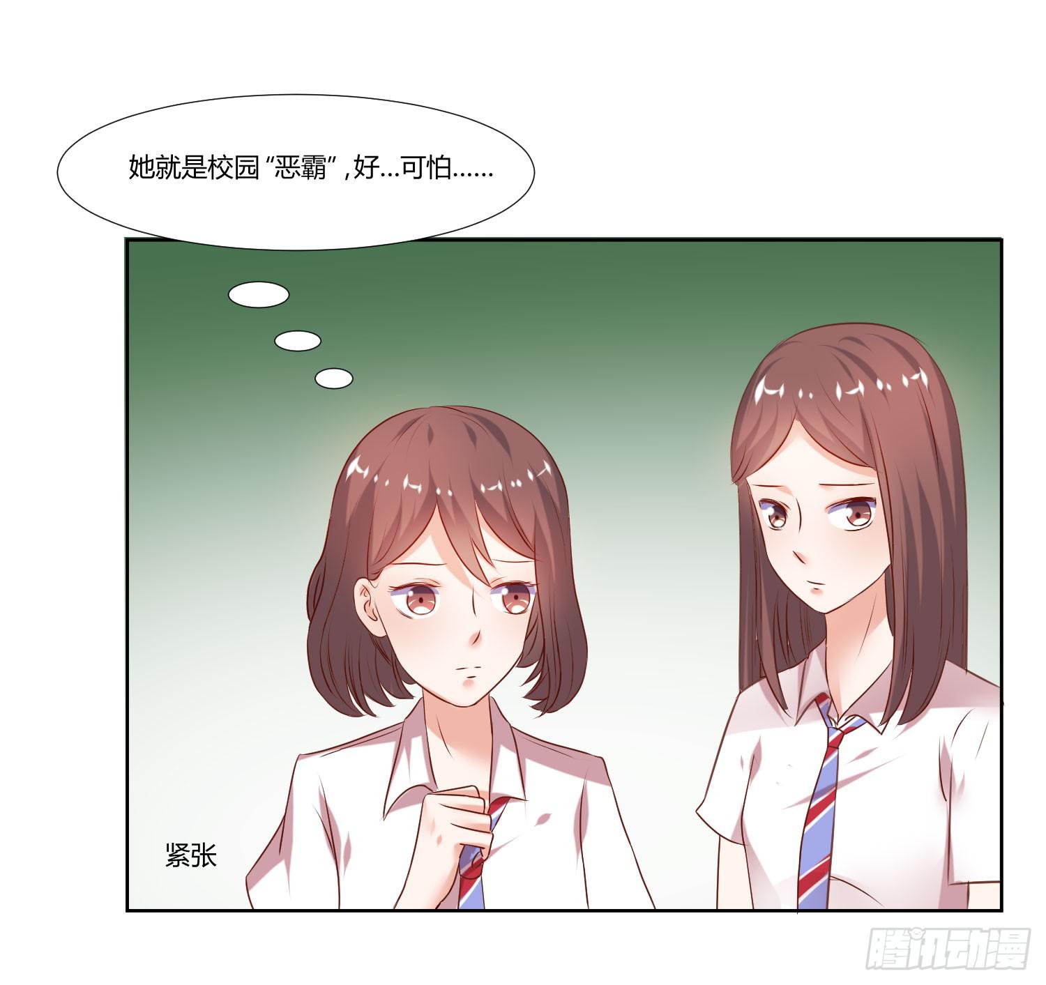 不会是早恋吧-第57话