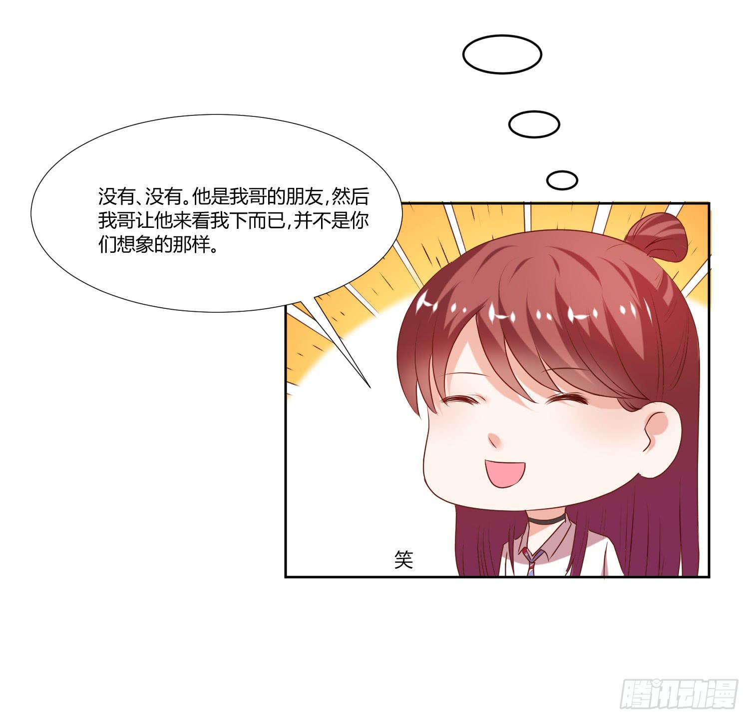 不会是早恋吧-第57话