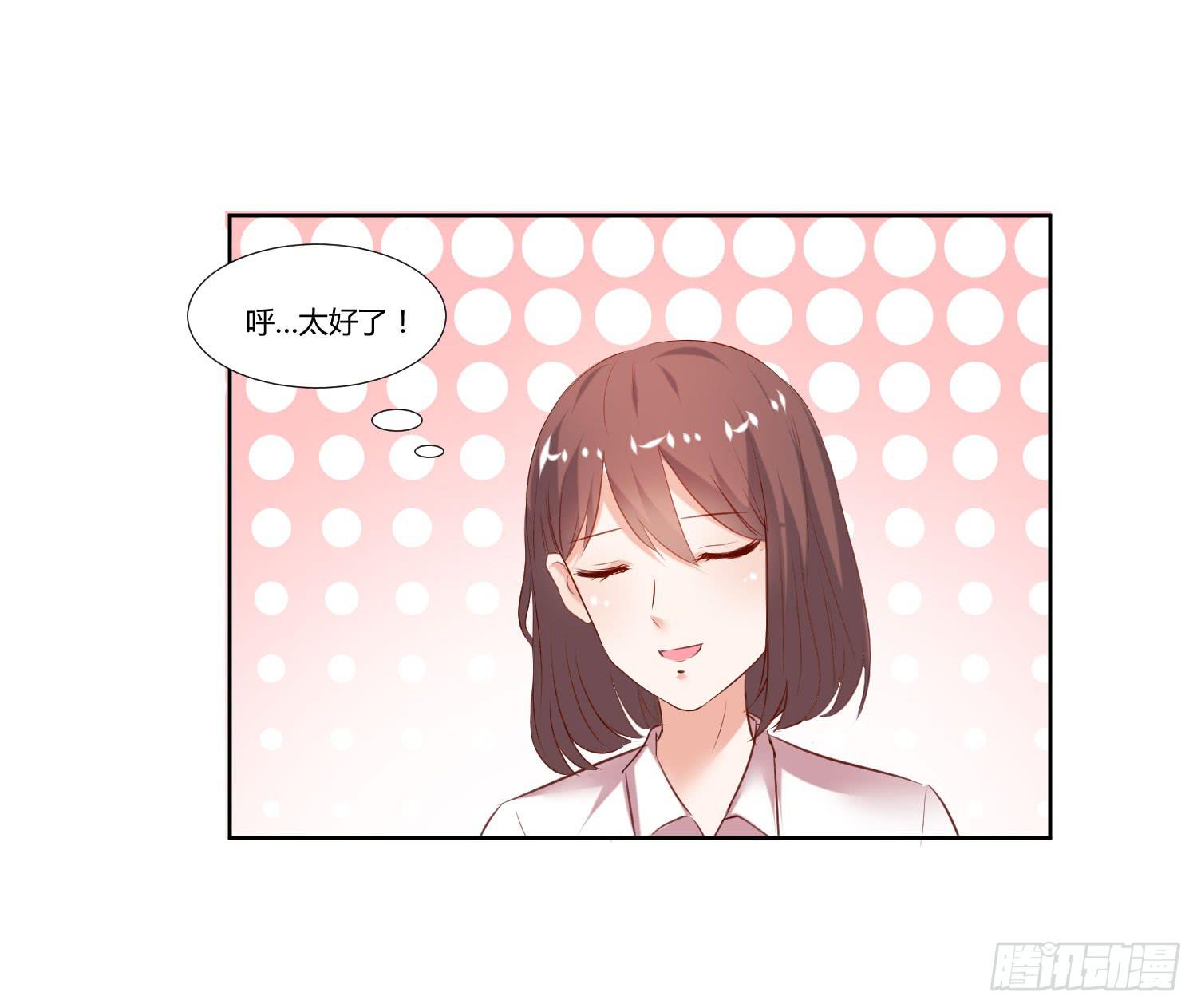 不会是早恋吧-第57话