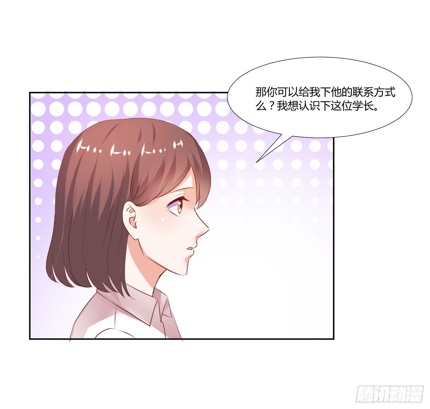 不会是早恋吧-第57话