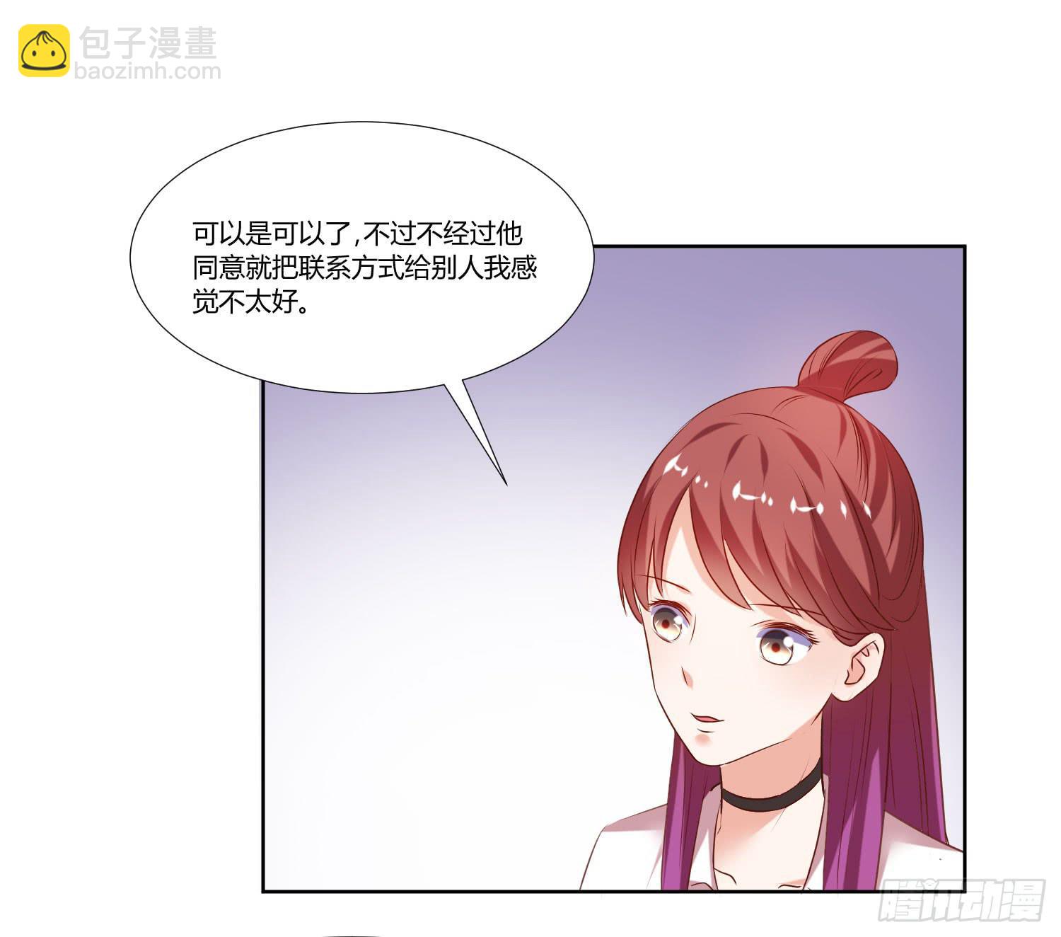 不会是早恋吧-第57话