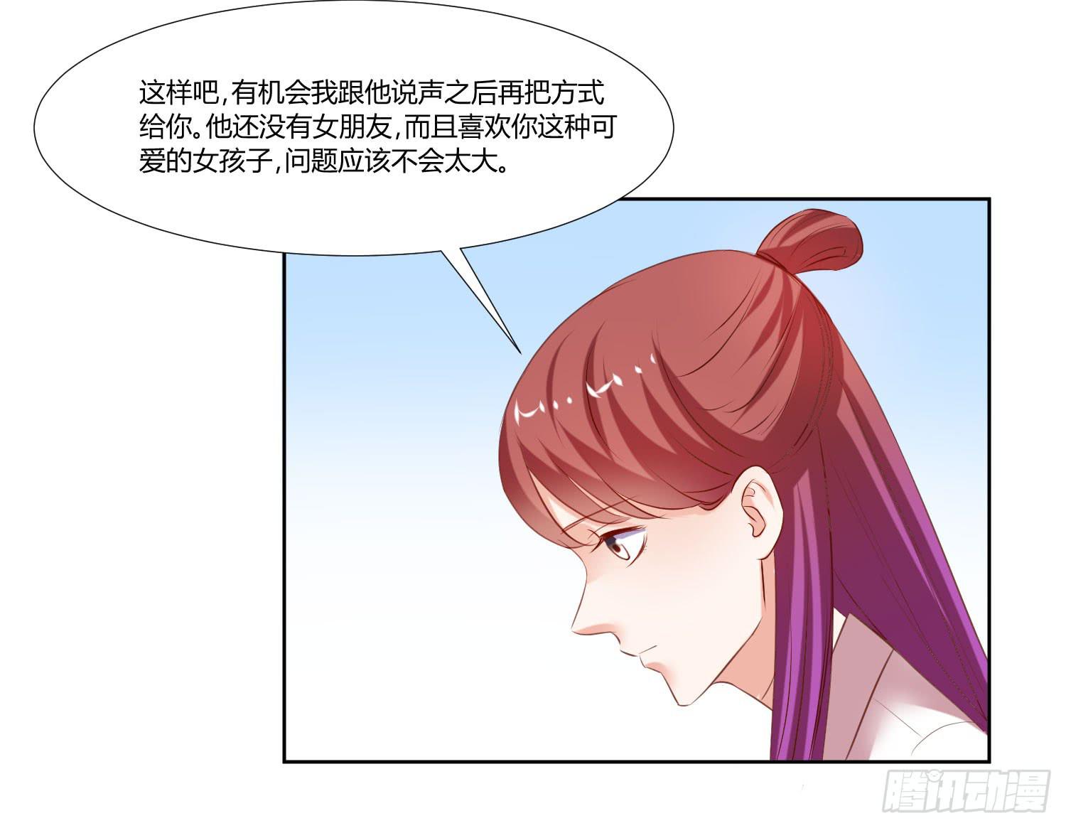 不会是早恋吧-第57话