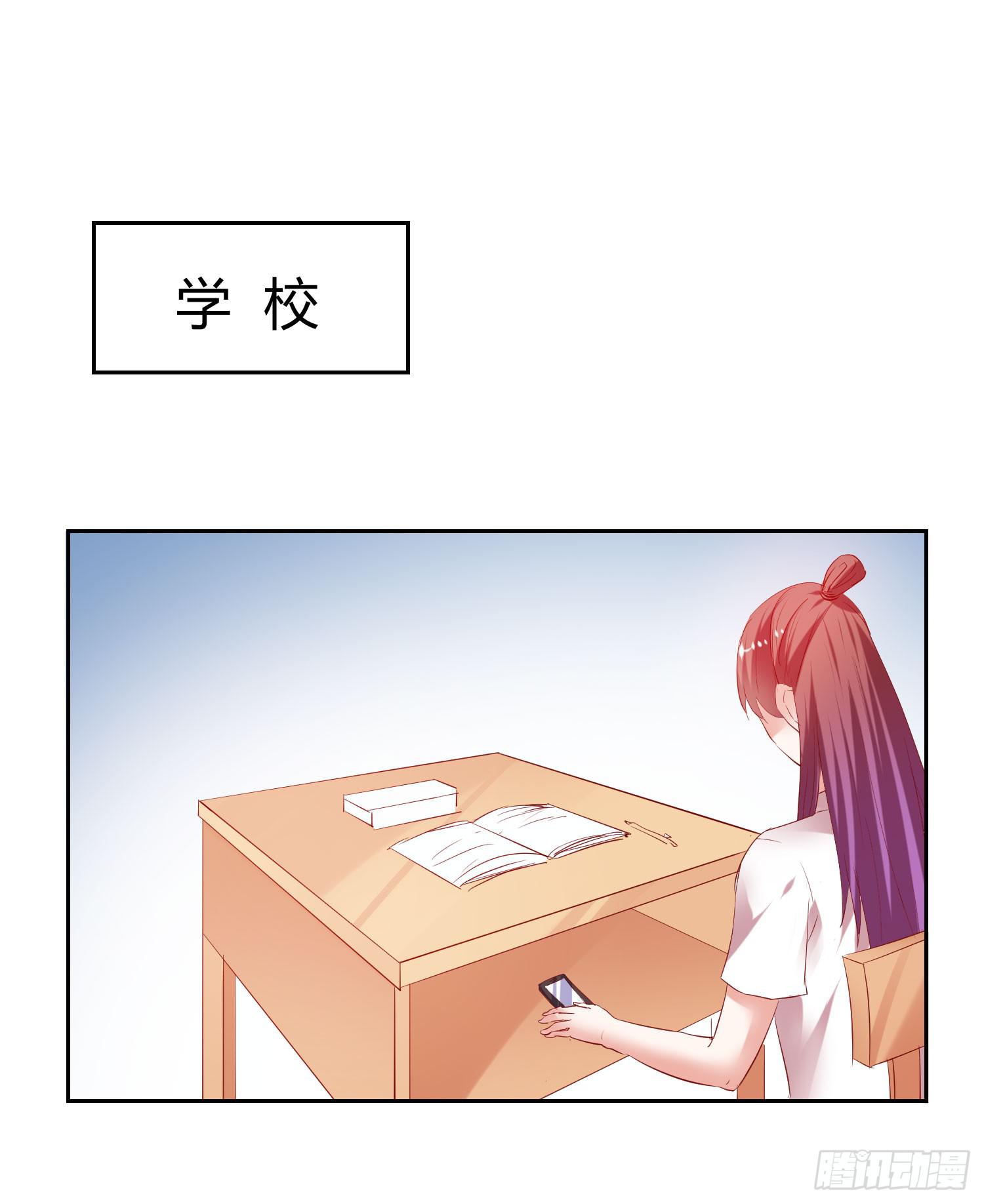 不会是早恋吧-第57话