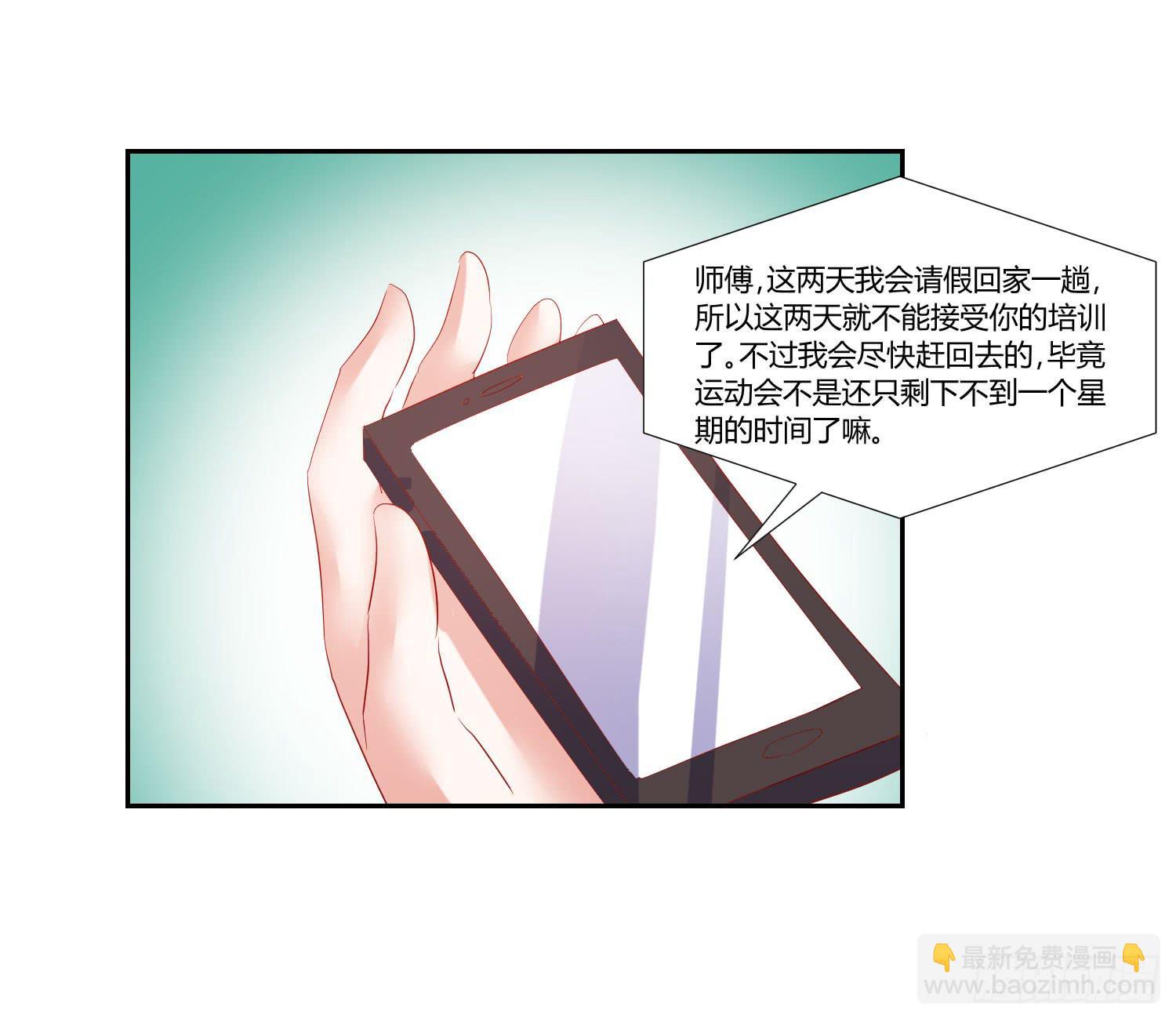 不会是早恋吧-第57话