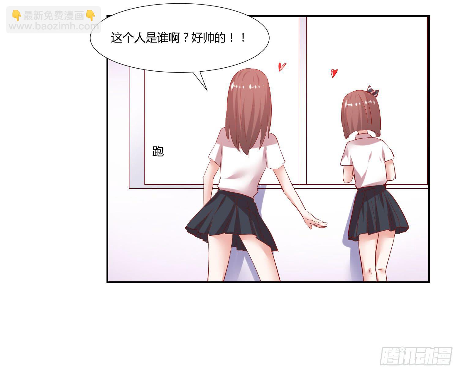 不会是早恋吧-第57话