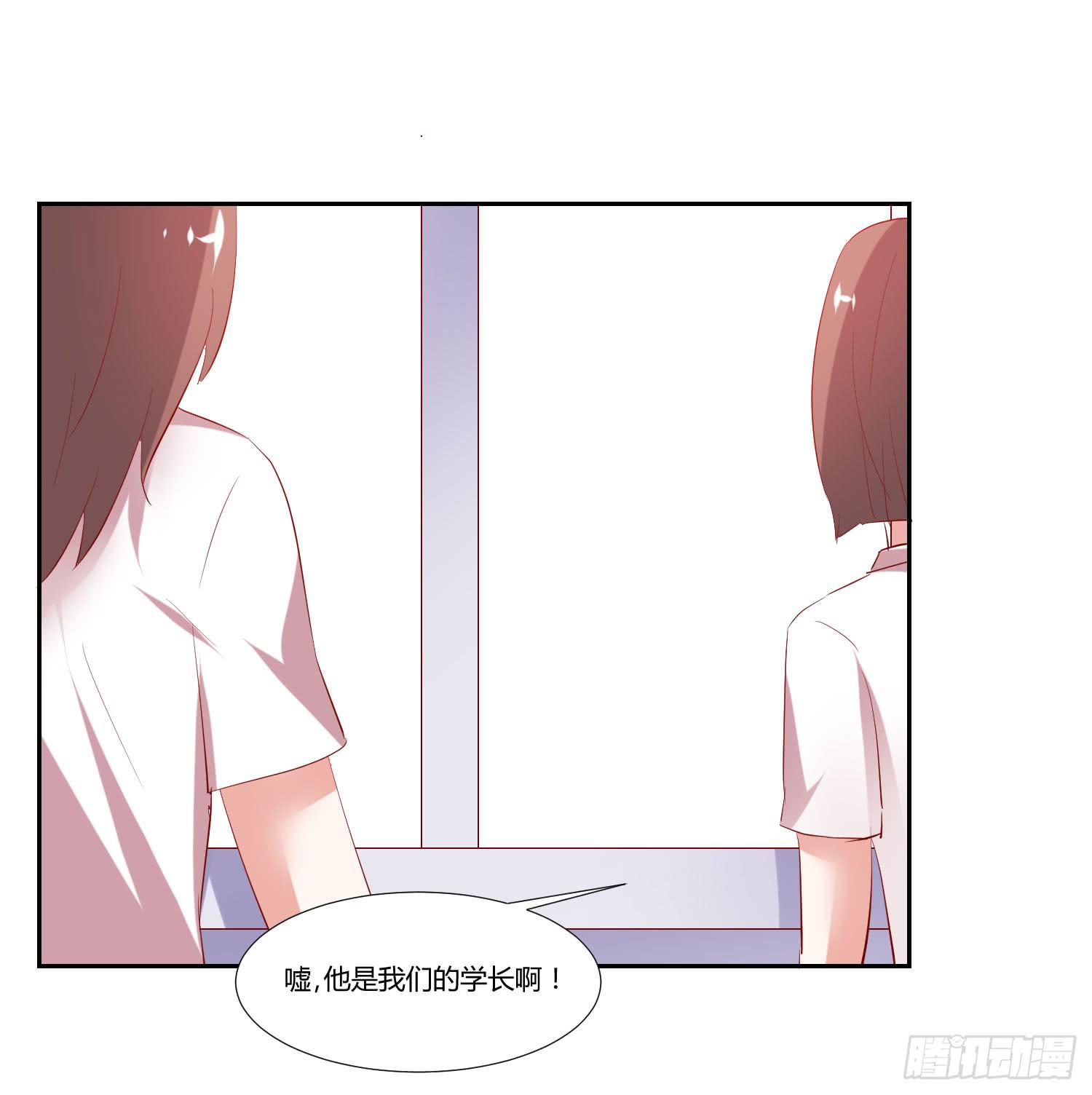 不会是早恋吧-第57话